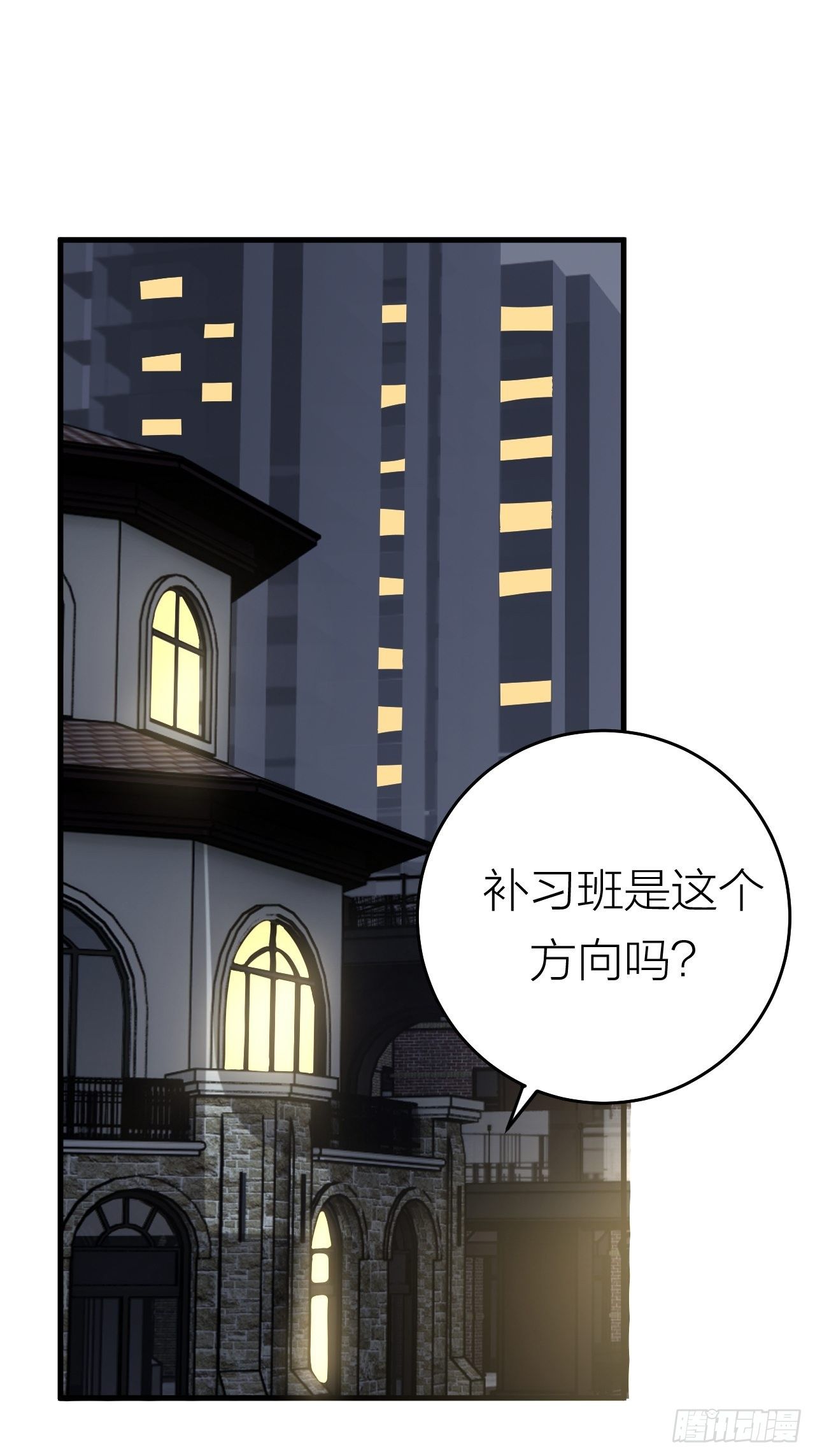 《漆黑之花绽放时》第十五话 你难道就没有秘密吗？ 第17页
