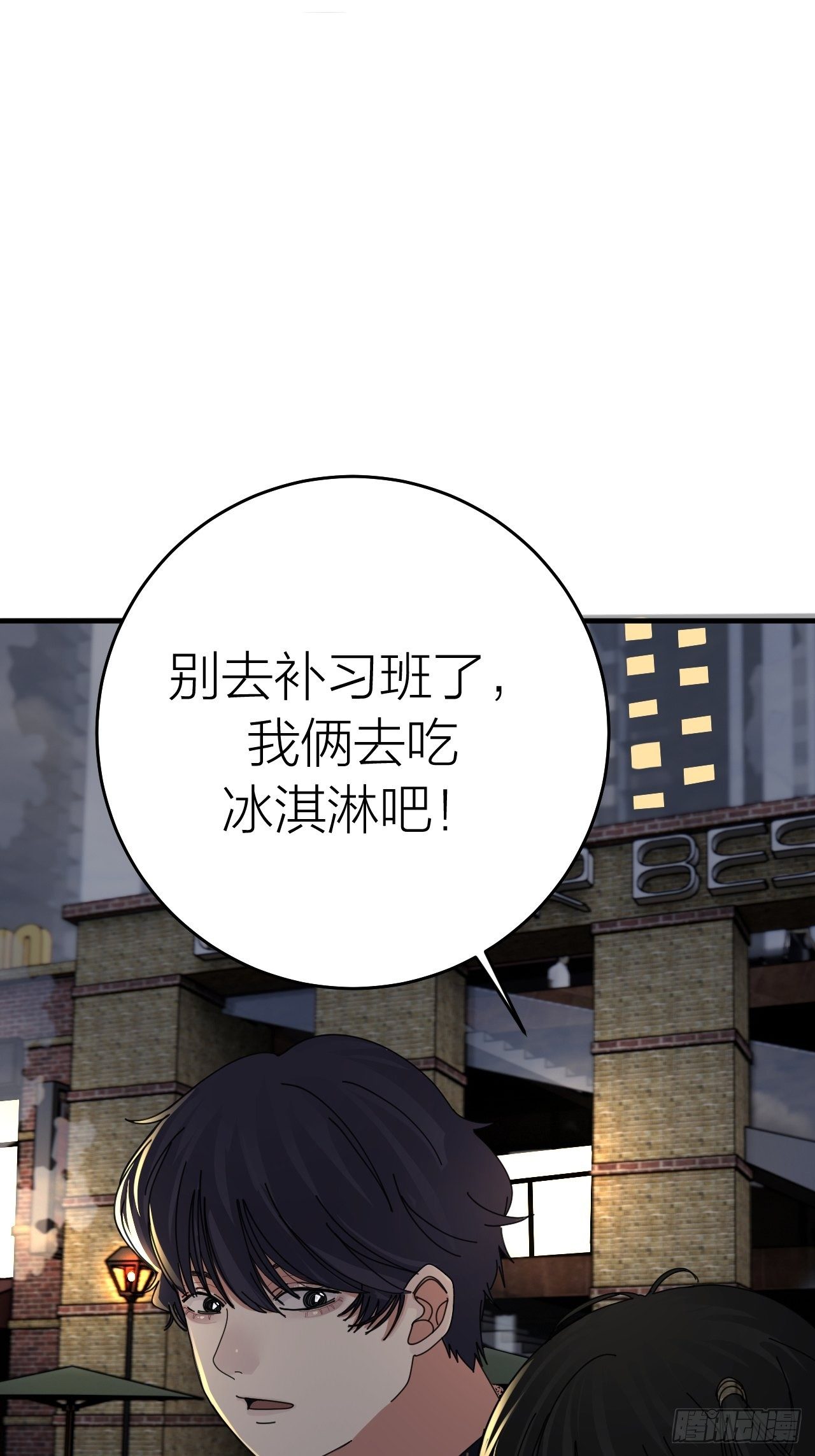 《漆黑之花绽放时》第十五话 你难道就没有秘密吗？ 第18页