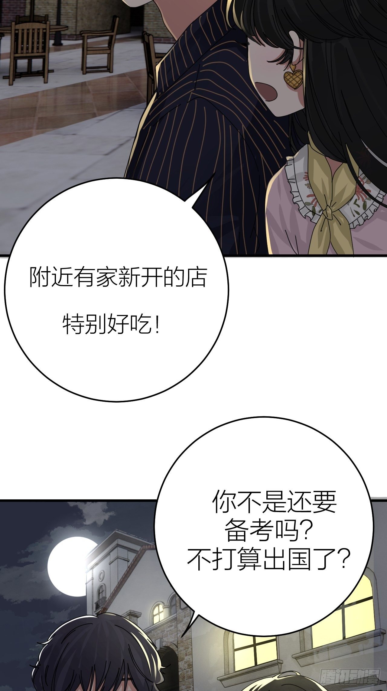 《漆黑之花绽放时》第十五话 你难道就没有秘密吗？ 第19页