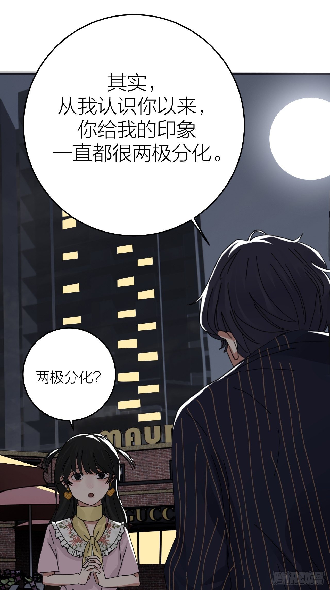 《漆黑之花绽放时》第十五话 你难道就没有秘密吗？ 第24页