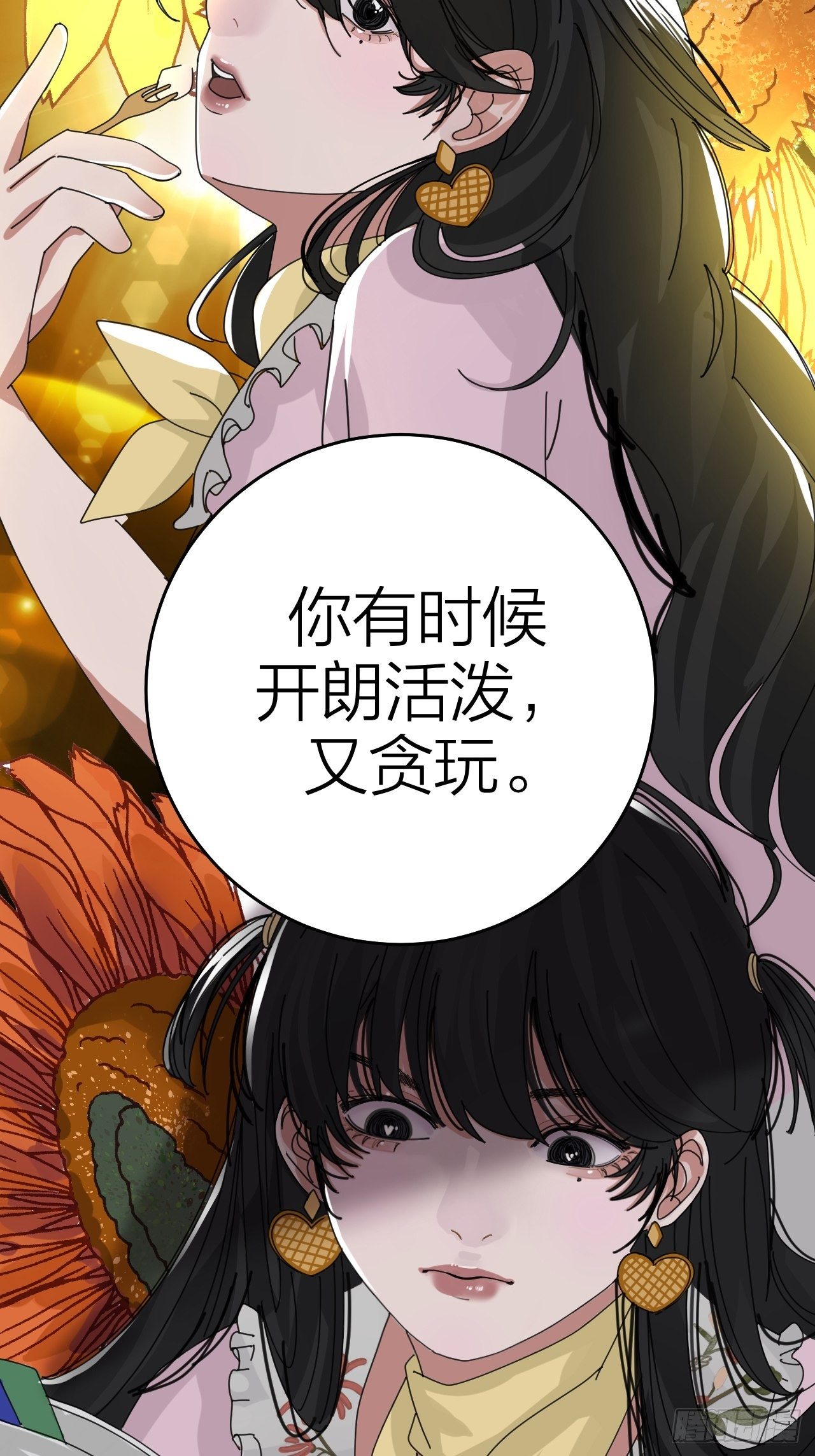 《漆黑之花绽放时》第十五话 你难道就没有秘密吗？ 第26页