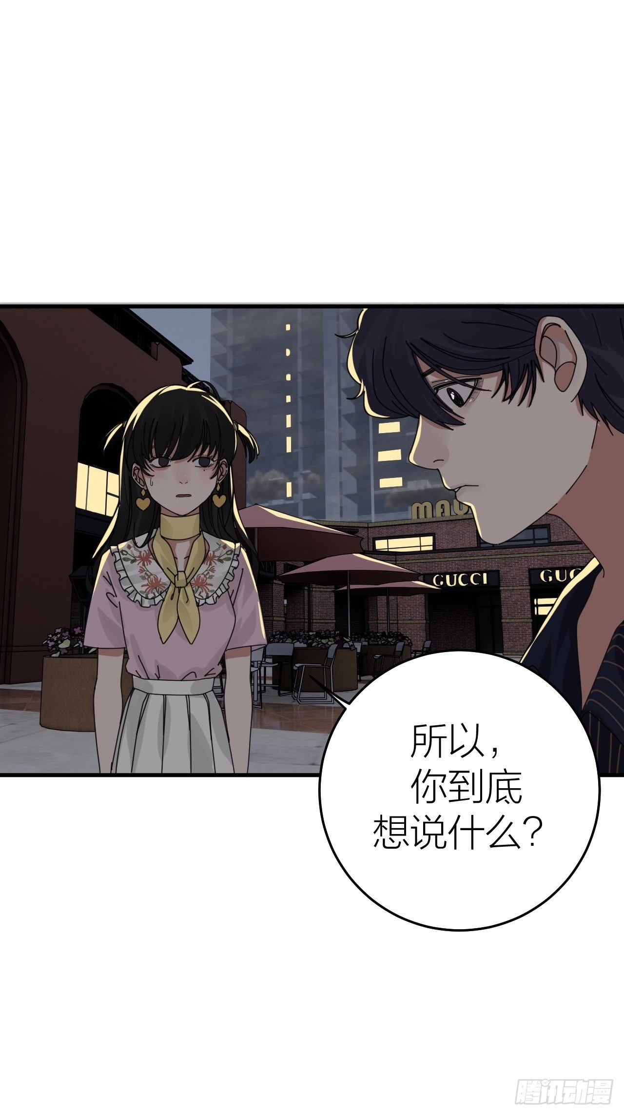 《漆黑之花绽放时》第十五话 你难道就没有秘密吗？ 第29页