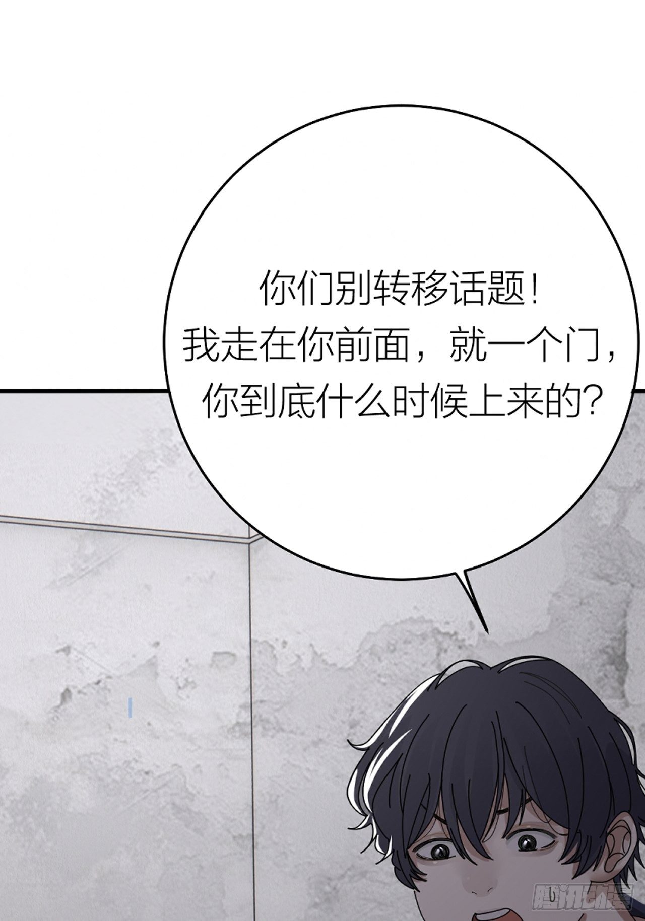 《漆黑之花绽放时》第十五话 你难道就没有秘密吗？ 第2页