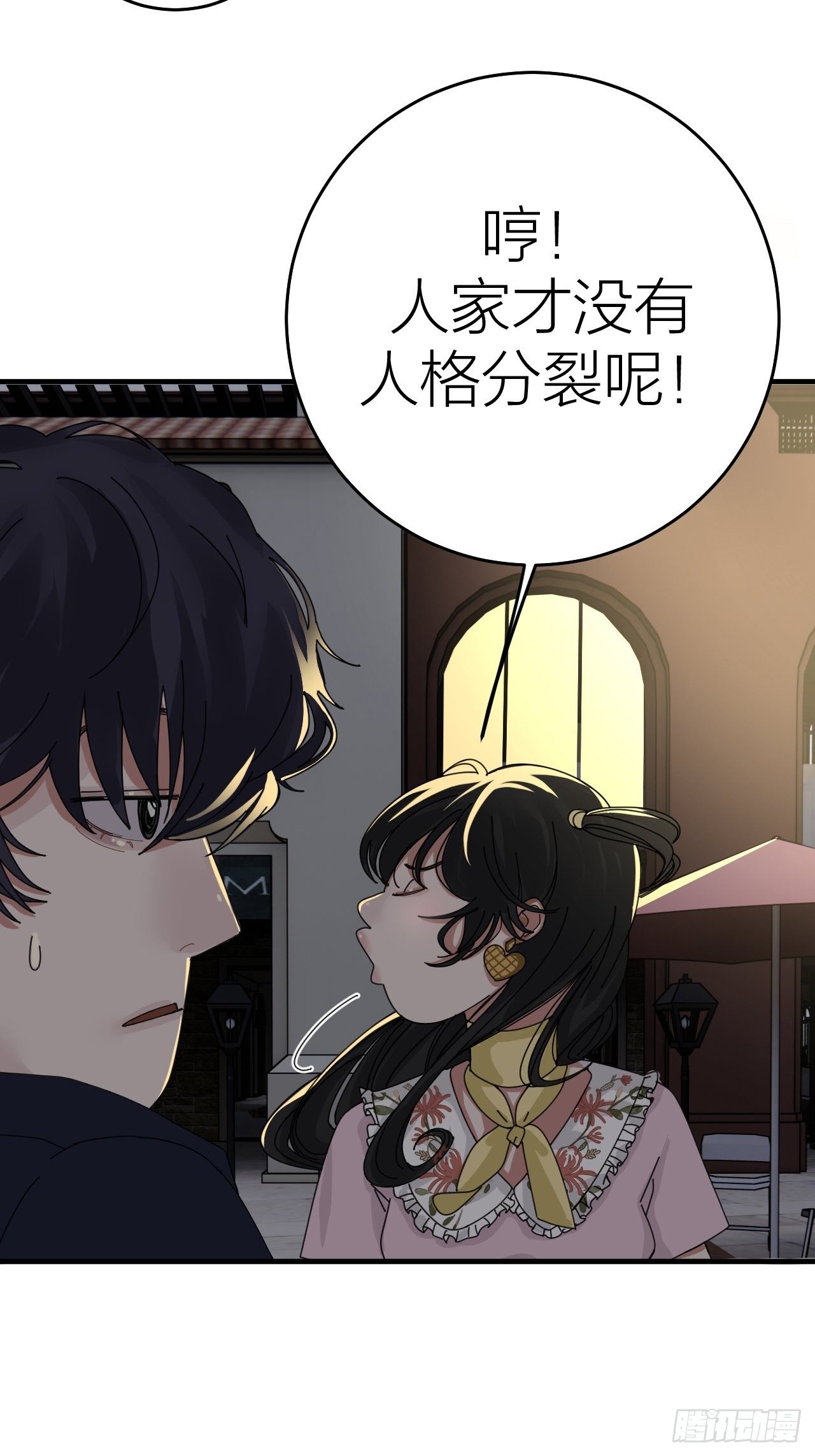 《漆黑之花绽放时》第十五话 你难道就没有秘密吗？ 第33页