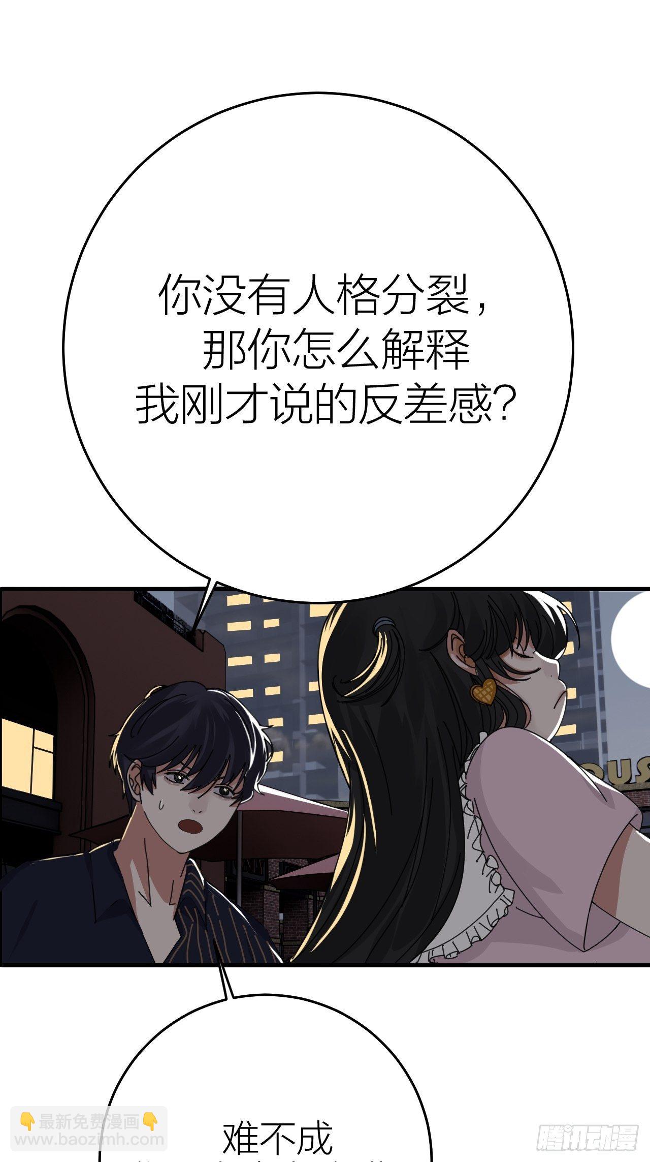 《漆黑之花绽放时》第十五话 你难道就没有秘密吗？ 第34页