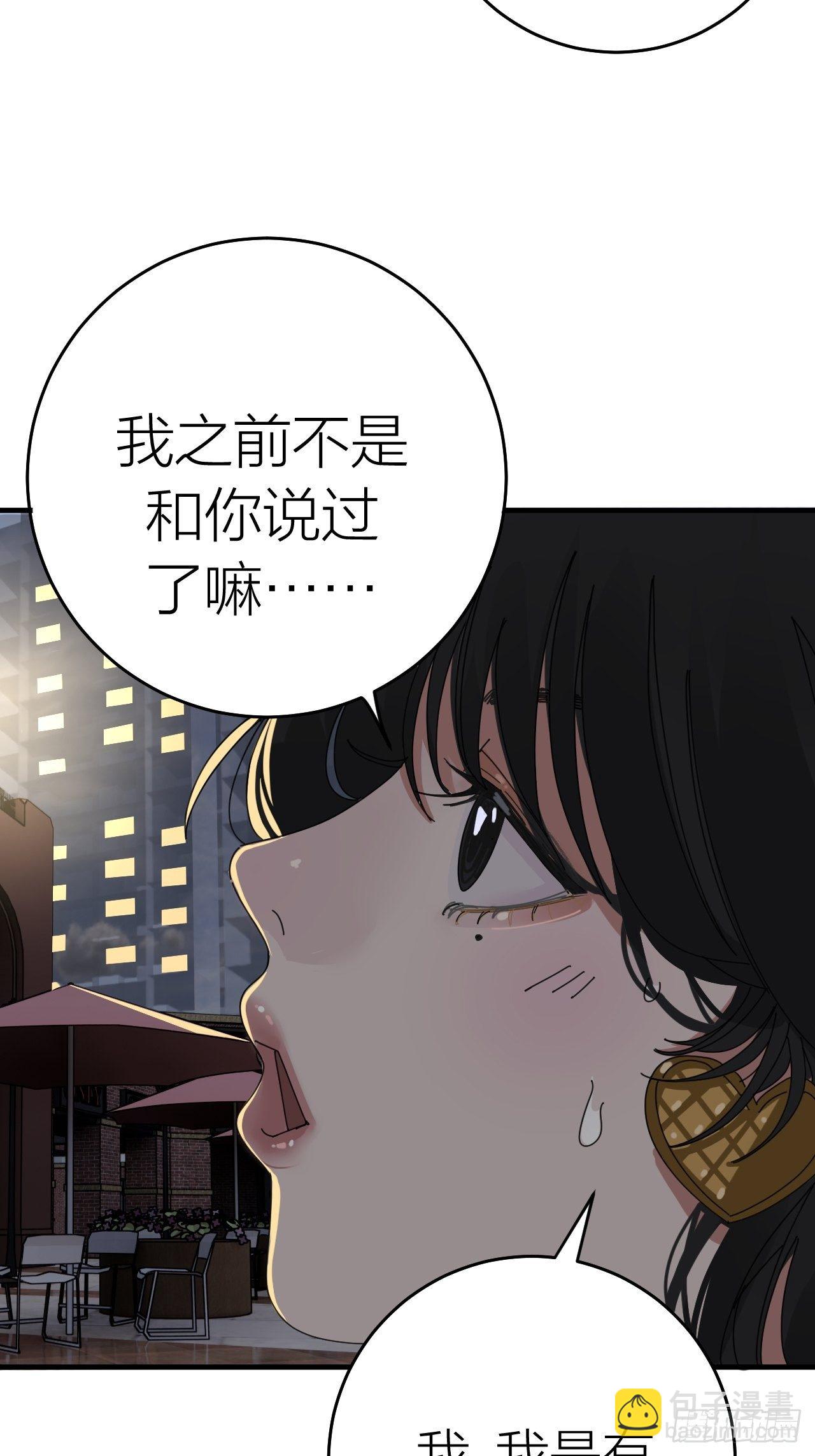 《漆黑之花绽放时》第十五话 你难道就没有秘密吗？ 第36页