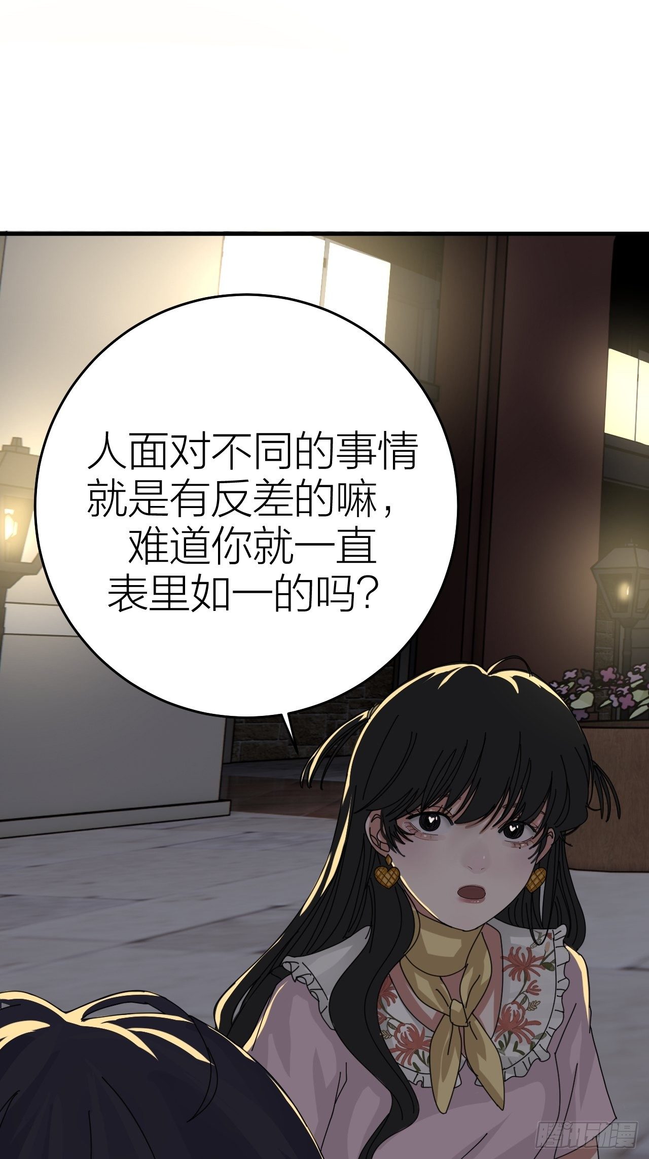 《漆黑之花绽放时》第十五话 你难道就没有秘密吗？ 第42页