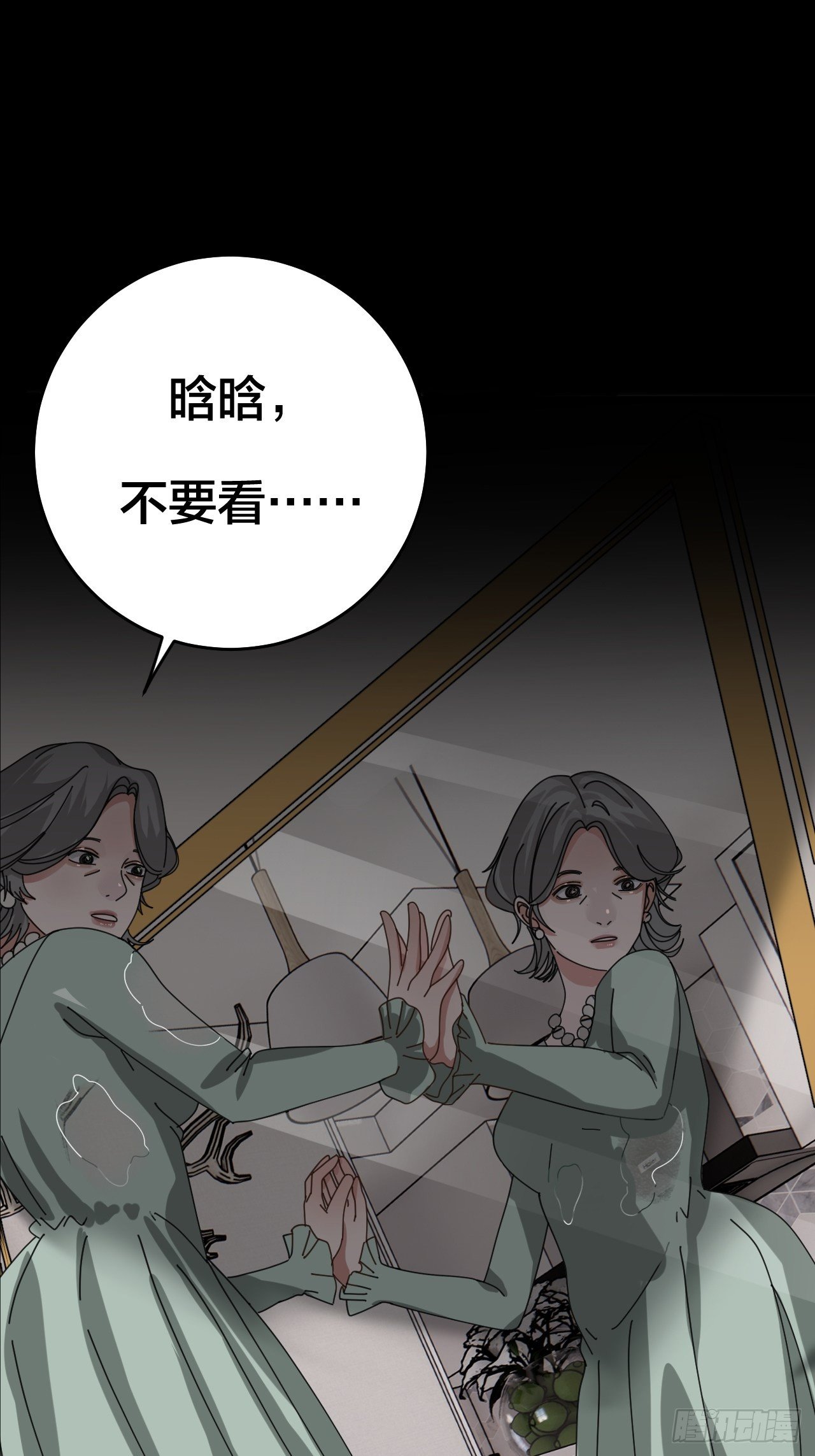 《漆黑之花绽放时》第十五话 你难道就没有秘密吗？ 第48页