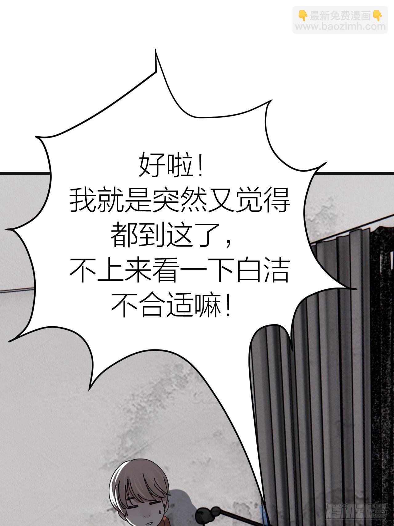 《漆黑之花绽放时》第十五话 你难道就没有秘密吗？ 第6页