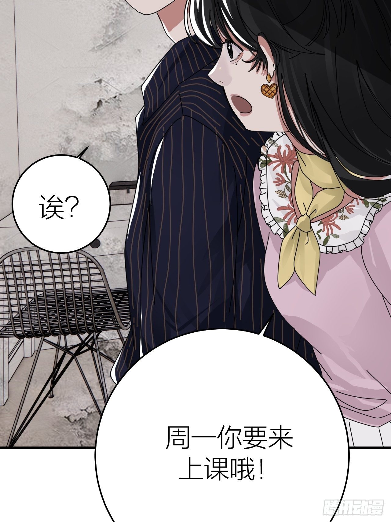 《漆黑之花绽放时》第十五话 你难道就没有秘密吗？ 第9页