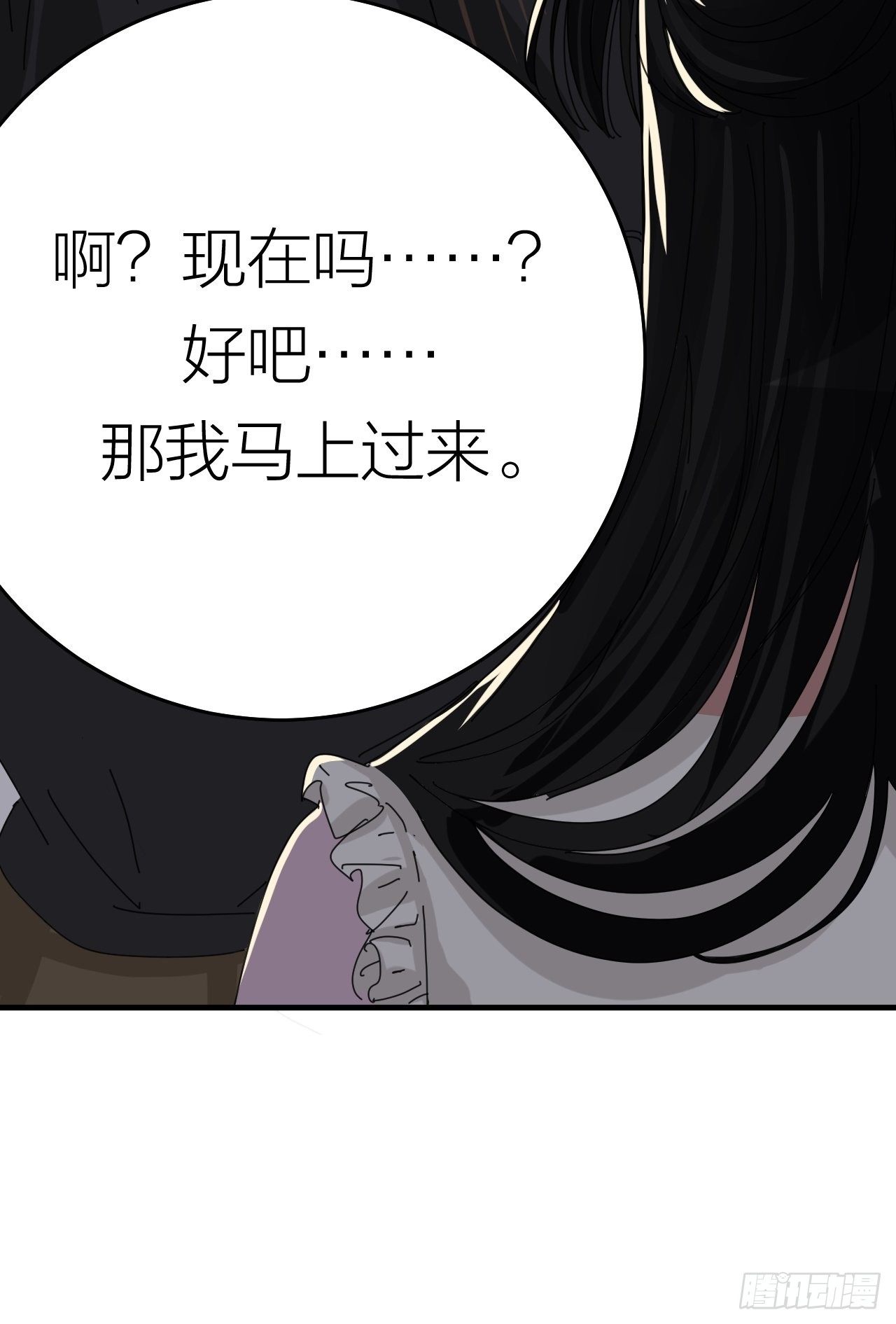 《漆黑之花绽放时》第十八话 老何的行李箱 第14页