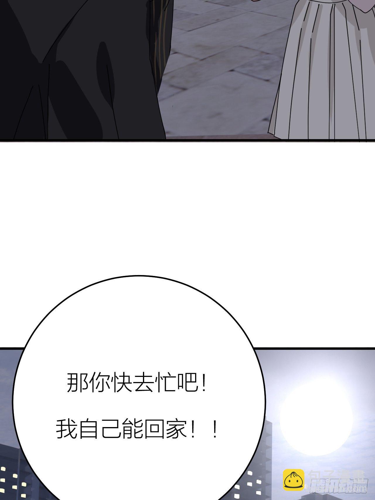 《漆黑之花绽放时》第十八话 老何的行李箱 第17页