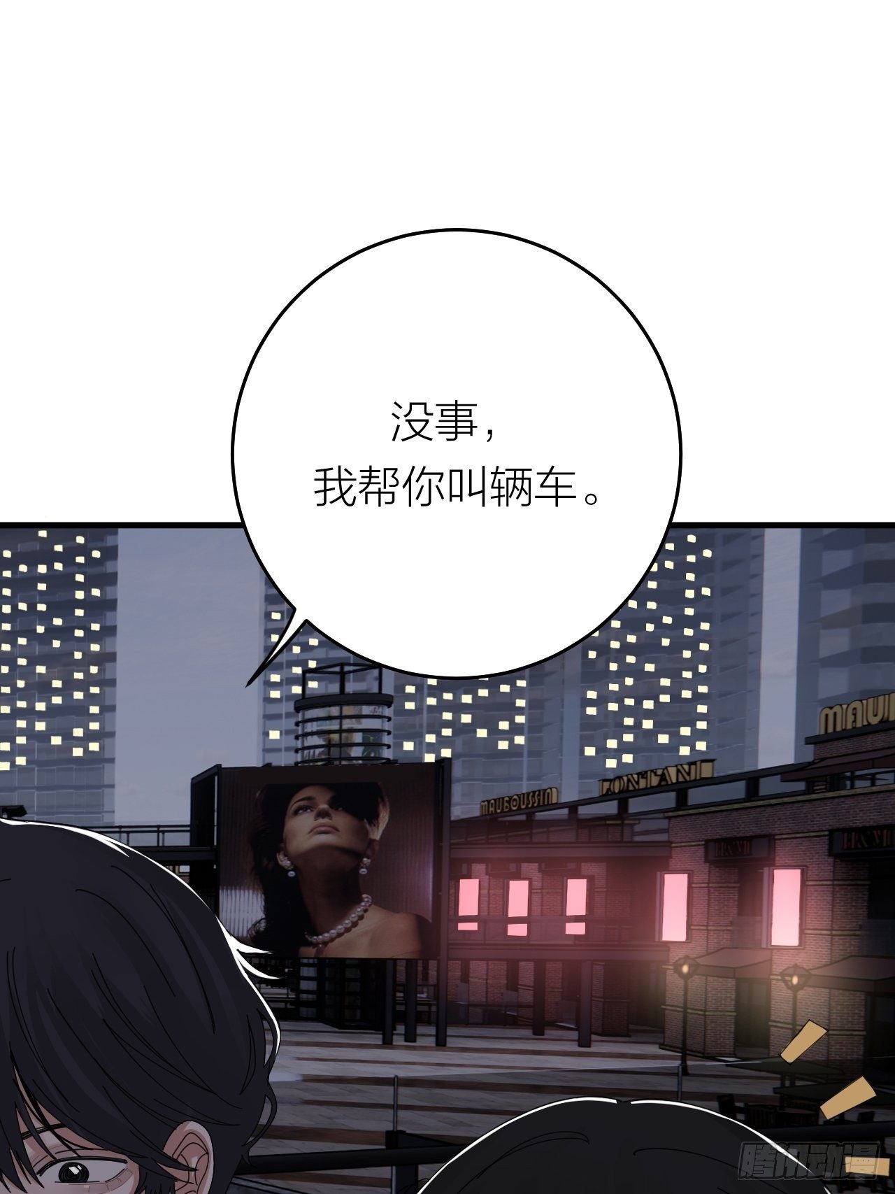 《漆黑之花绽放时》第十八话 老何的行李箱 第19页