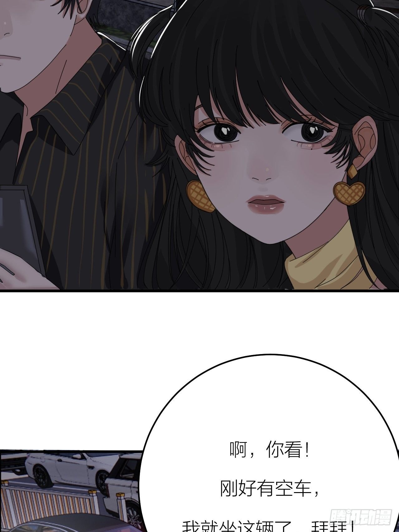 《漆黑之花绽放时》第十八话 老何的行李箱 第20页