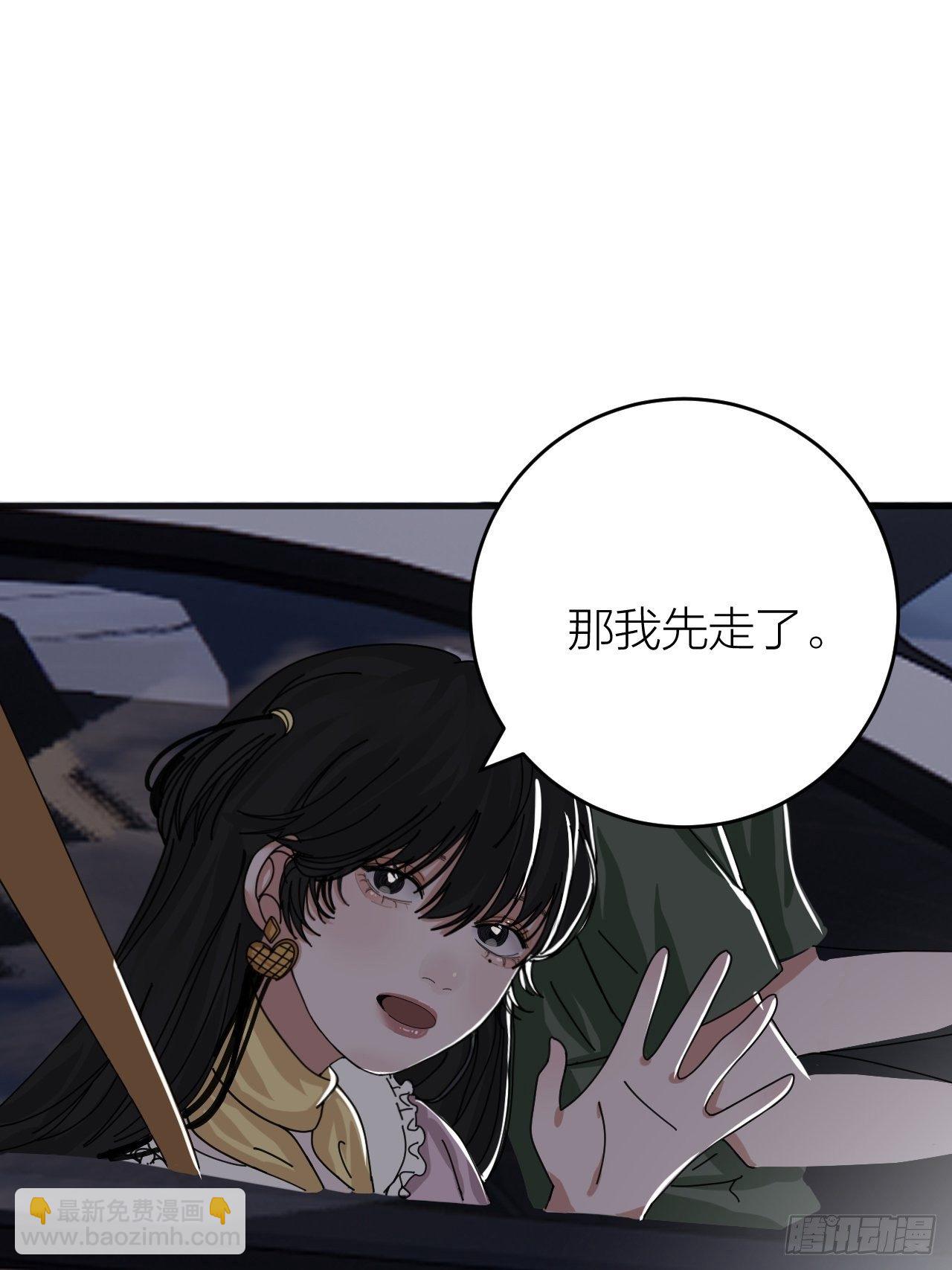 《漆黑之花绽放时》第十八话 老何的行李箱 第23页