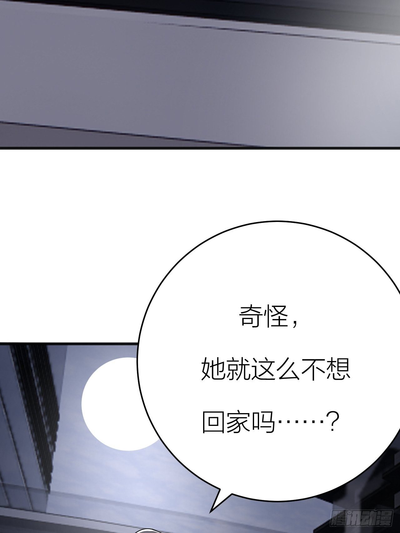 《漆黑之花绽放时》第十八话 老何的行李箱 第24页