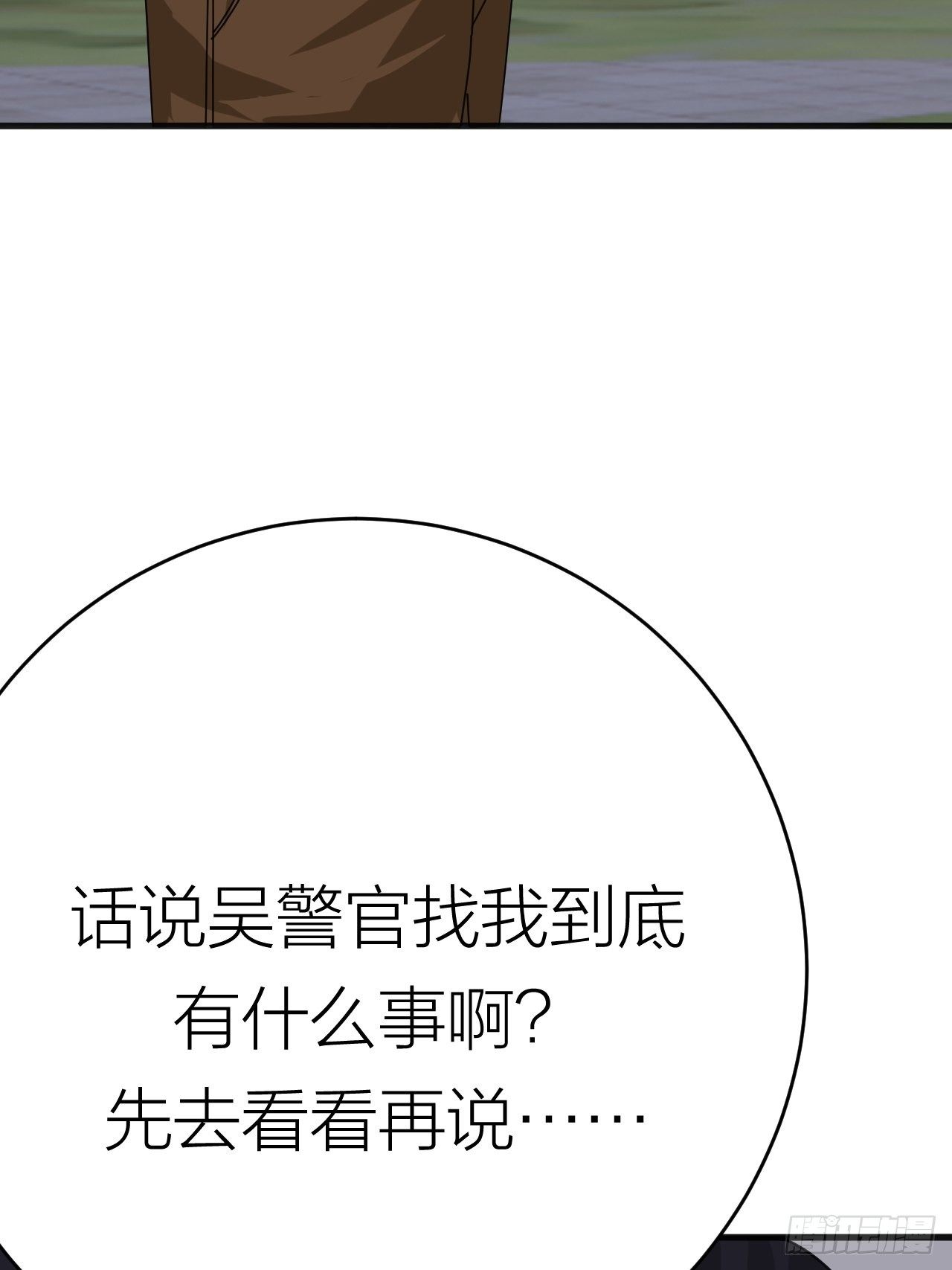 《漆黑之花绽放时》第十八话 老何的行李箱 第26页