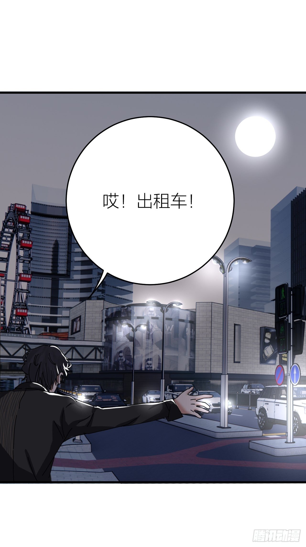 《漆黑之花绽放时》第十八话 老何的行李箱 第29页