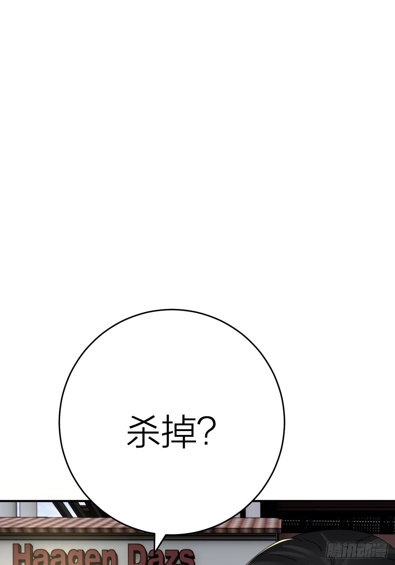 《漆黑之花绽放时》第十八话 老何的行李箱 第2页
