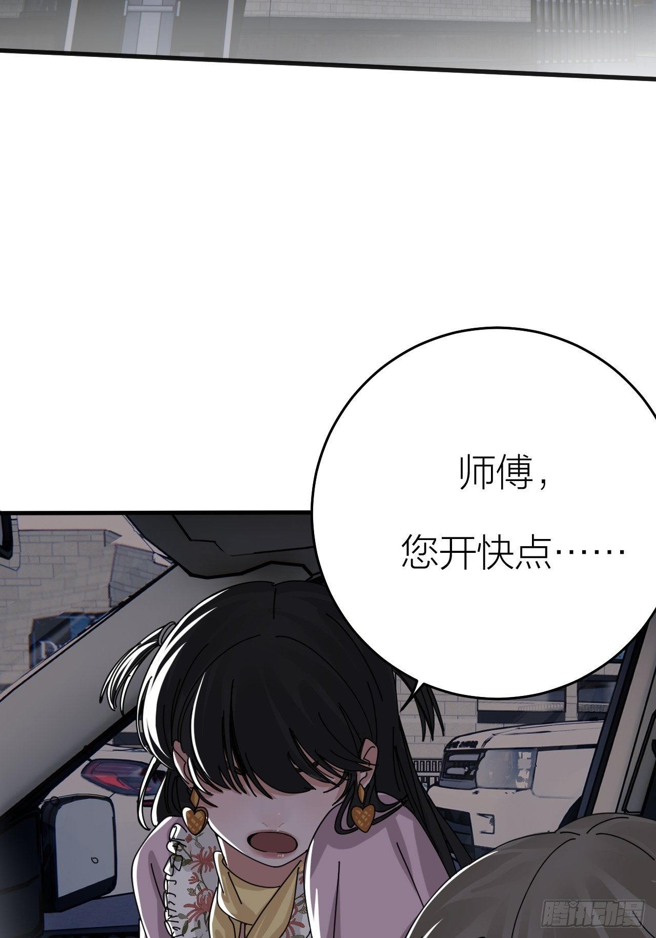 《漆黑之花绽放时》第十八话 老何的行李箱 第38页