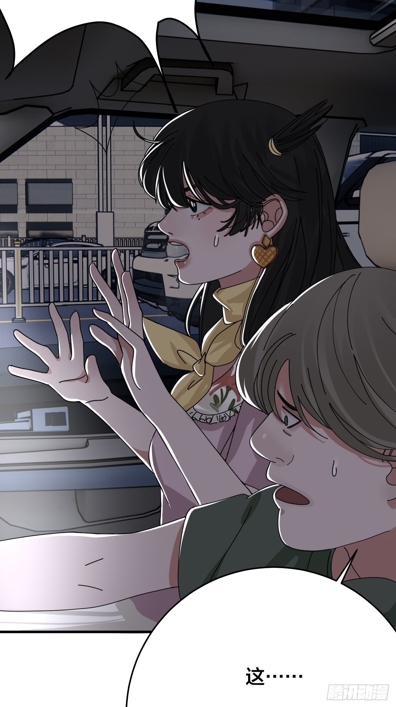 《漆黑之花绽放时》第十八话 老何的行李箱 第42页