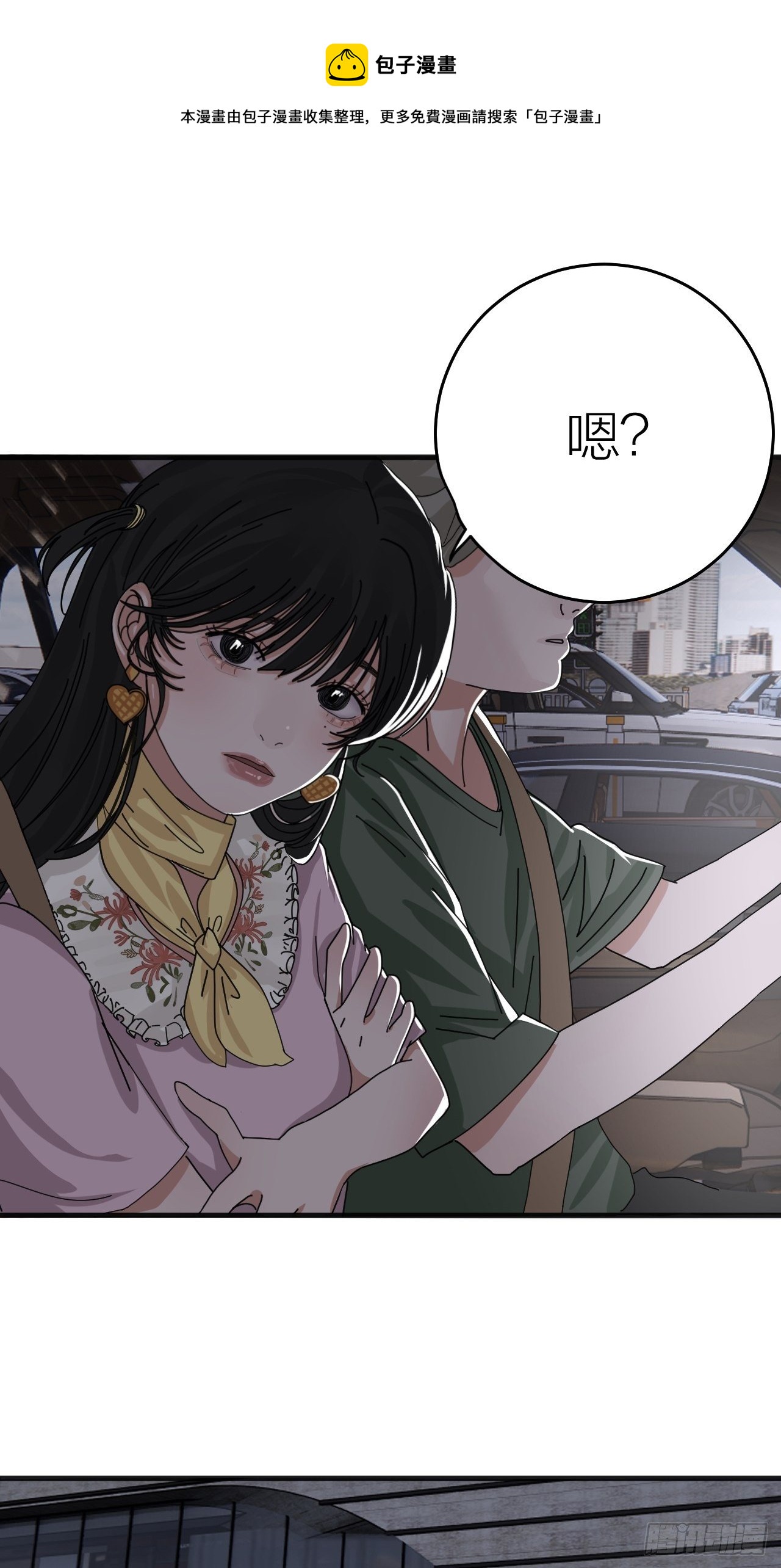 《漆黑之花绽放时》第十八话 老何的行李箱 第46页