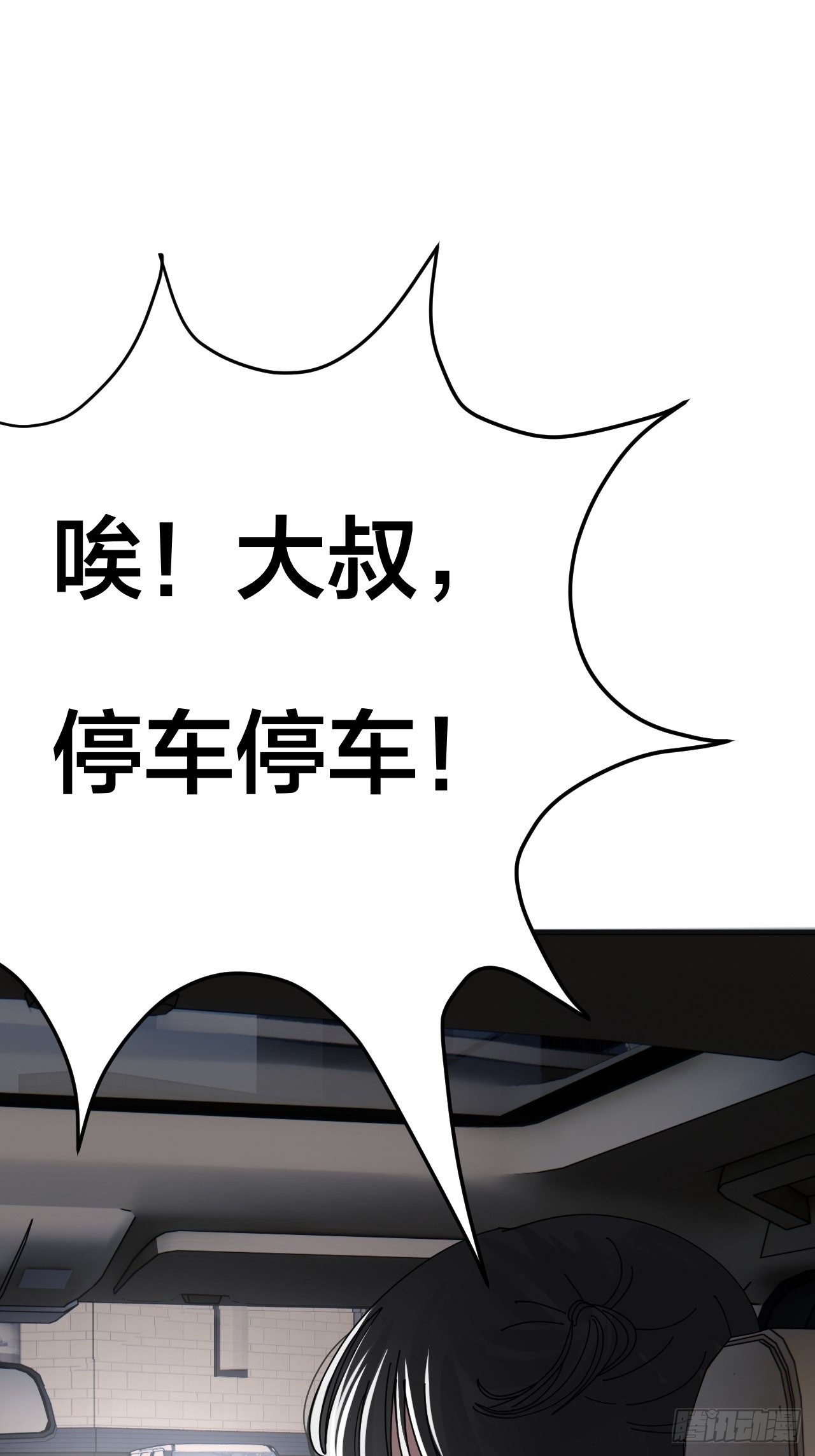 《漆黑之花绽放时》第十八话 老何的行李箱 第50页