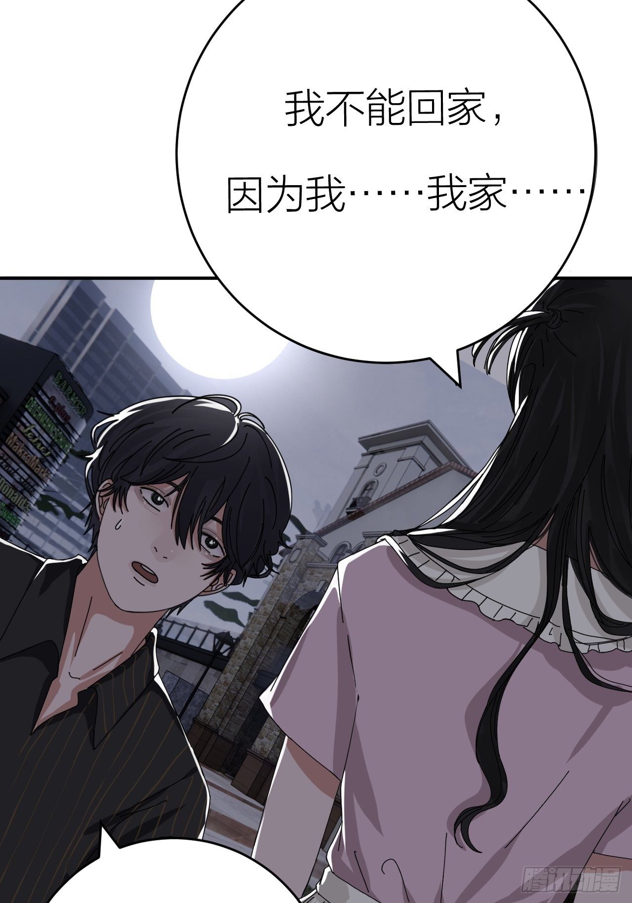 《漆黑之花绽放时》第十八话 老何的行李箱 第6页