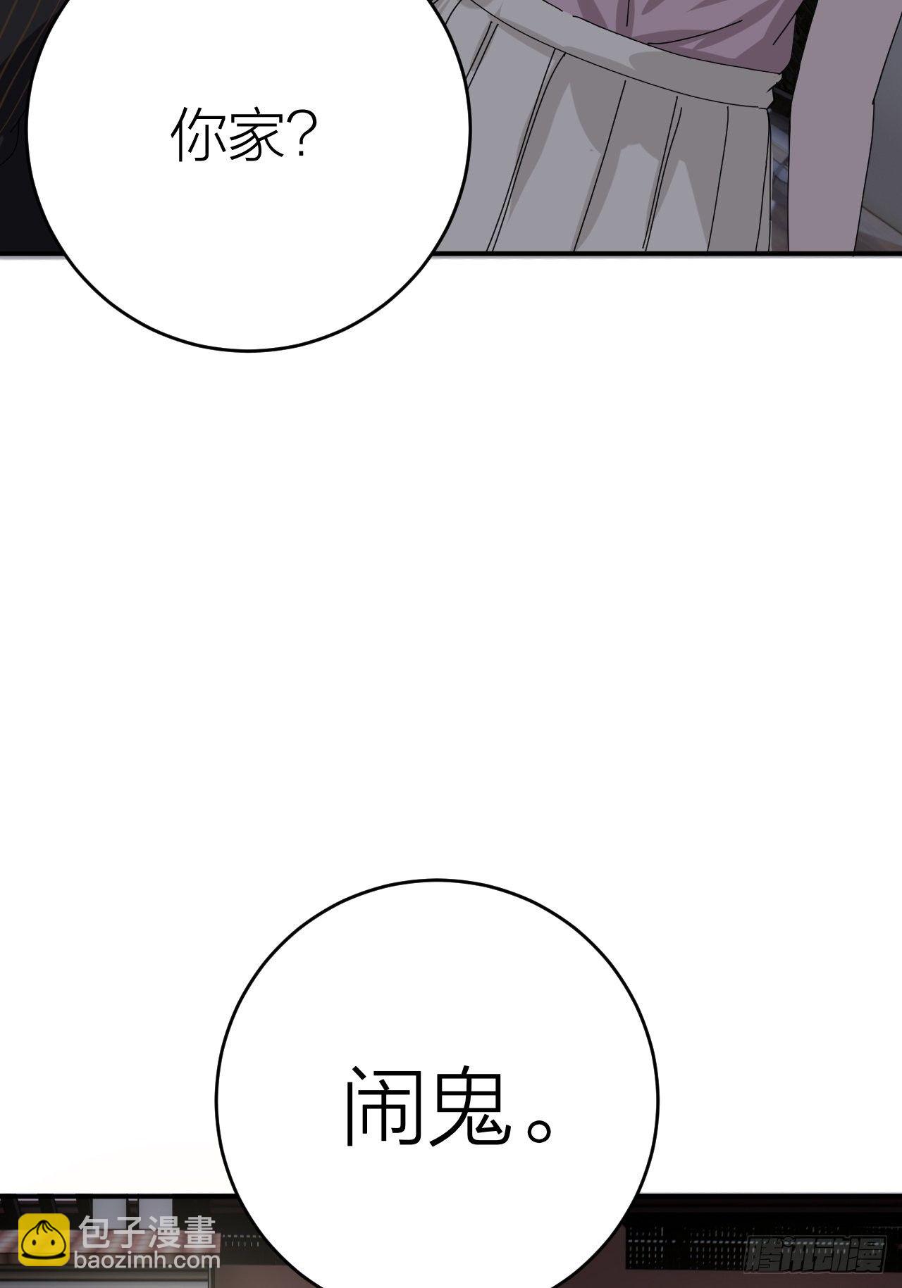 《漆黑之花绽放时》第十八话 老何的行李箱 第7页