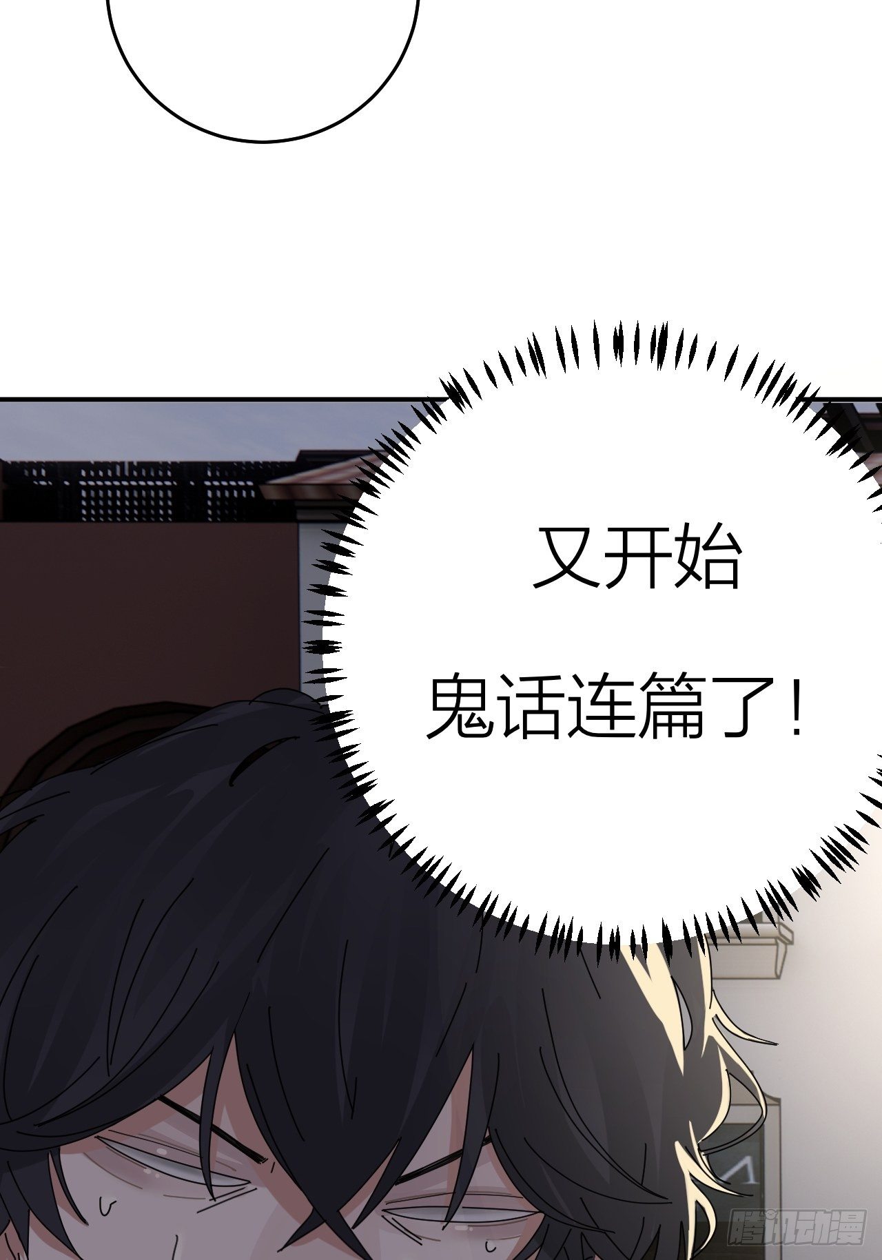 《漆黑之花绽放时》第十八话 老何的行李箱 第9页