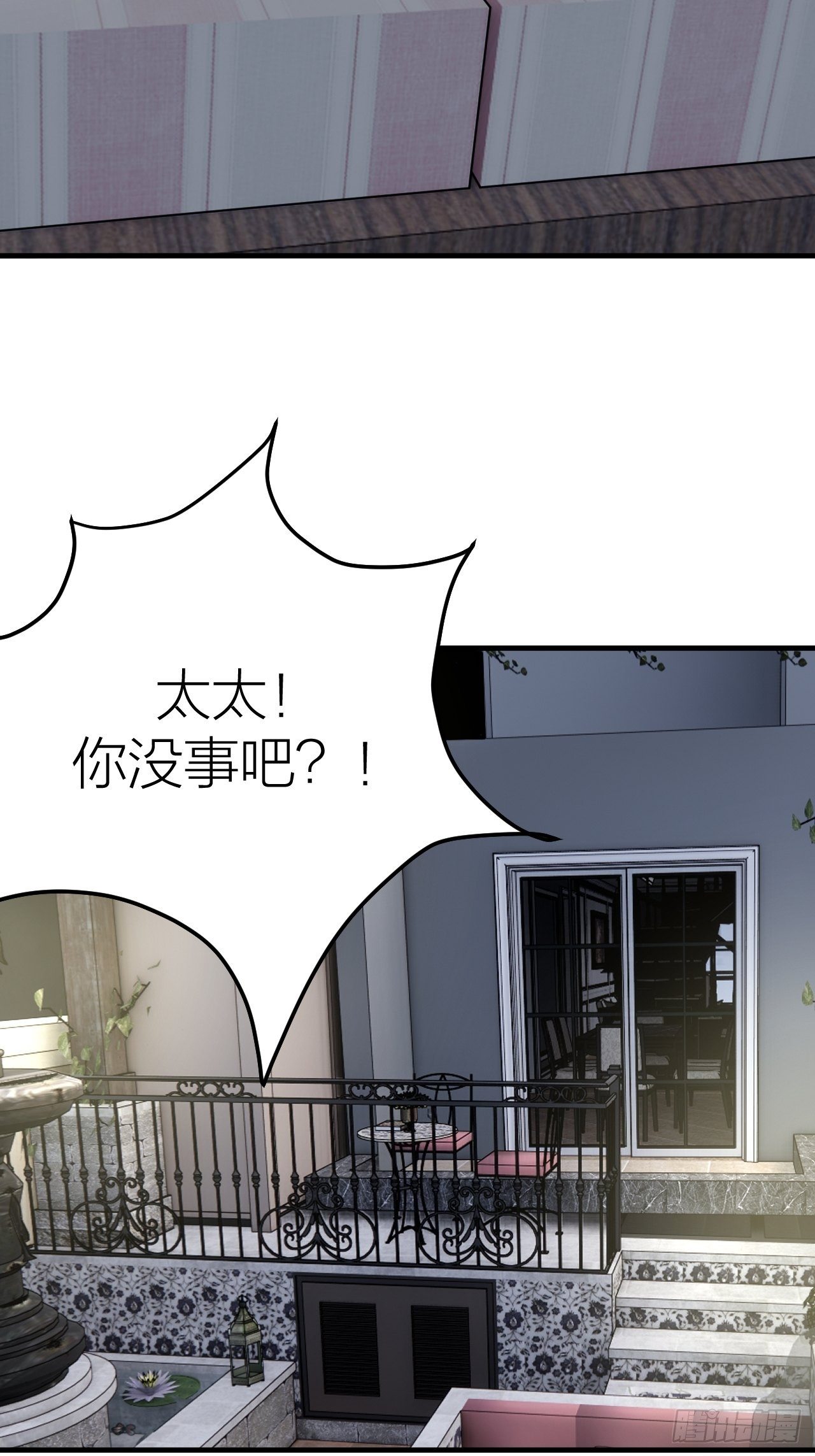 《漆黑之花绽放时》第十六话 柯雅妮？！ 第11页