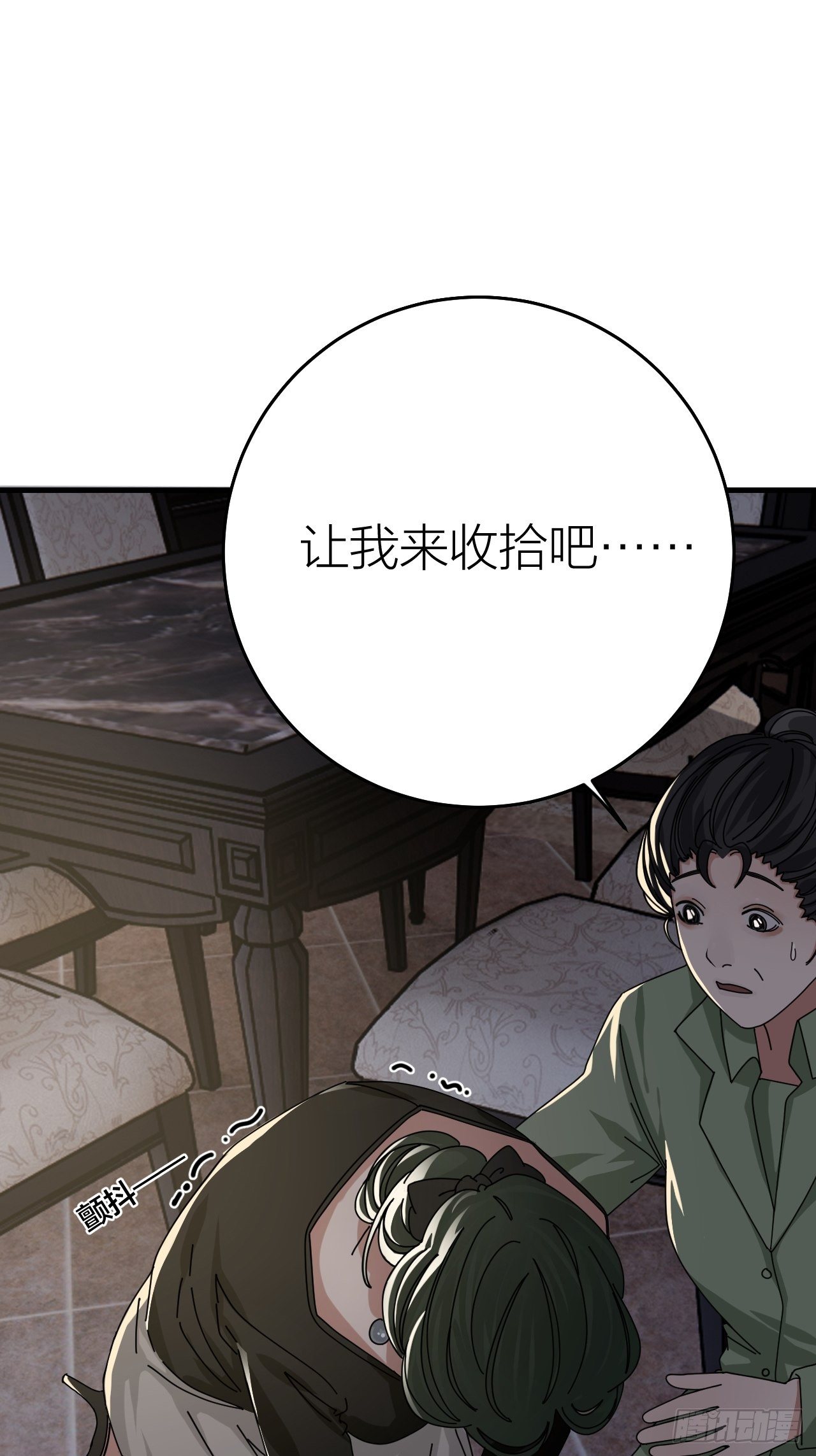 《漆黑之花绽放时》第十六话 柯雅妮？！ 第12页