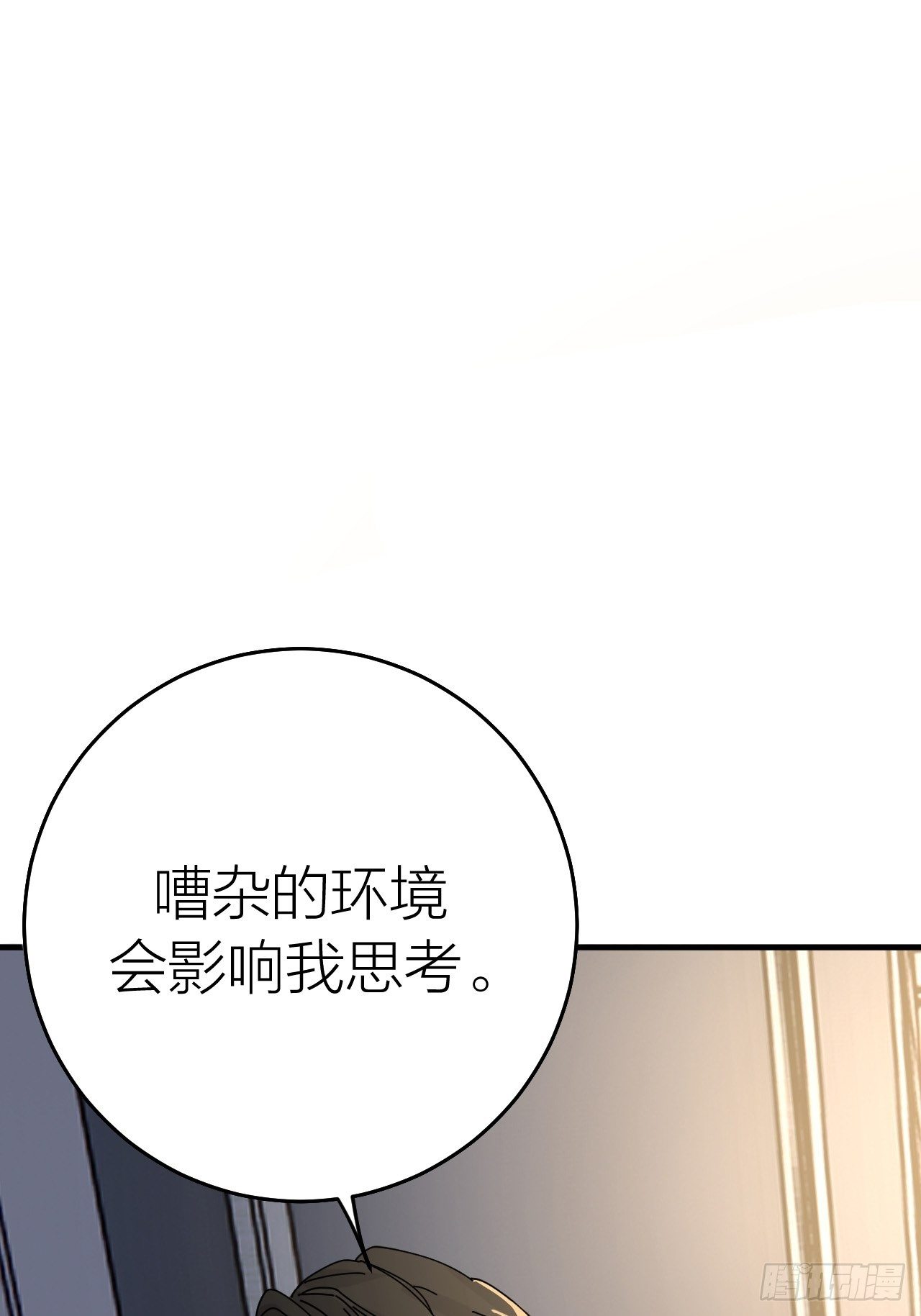 《漆黑之花绽放时》第十六话 柯雅妮？！ 第19页