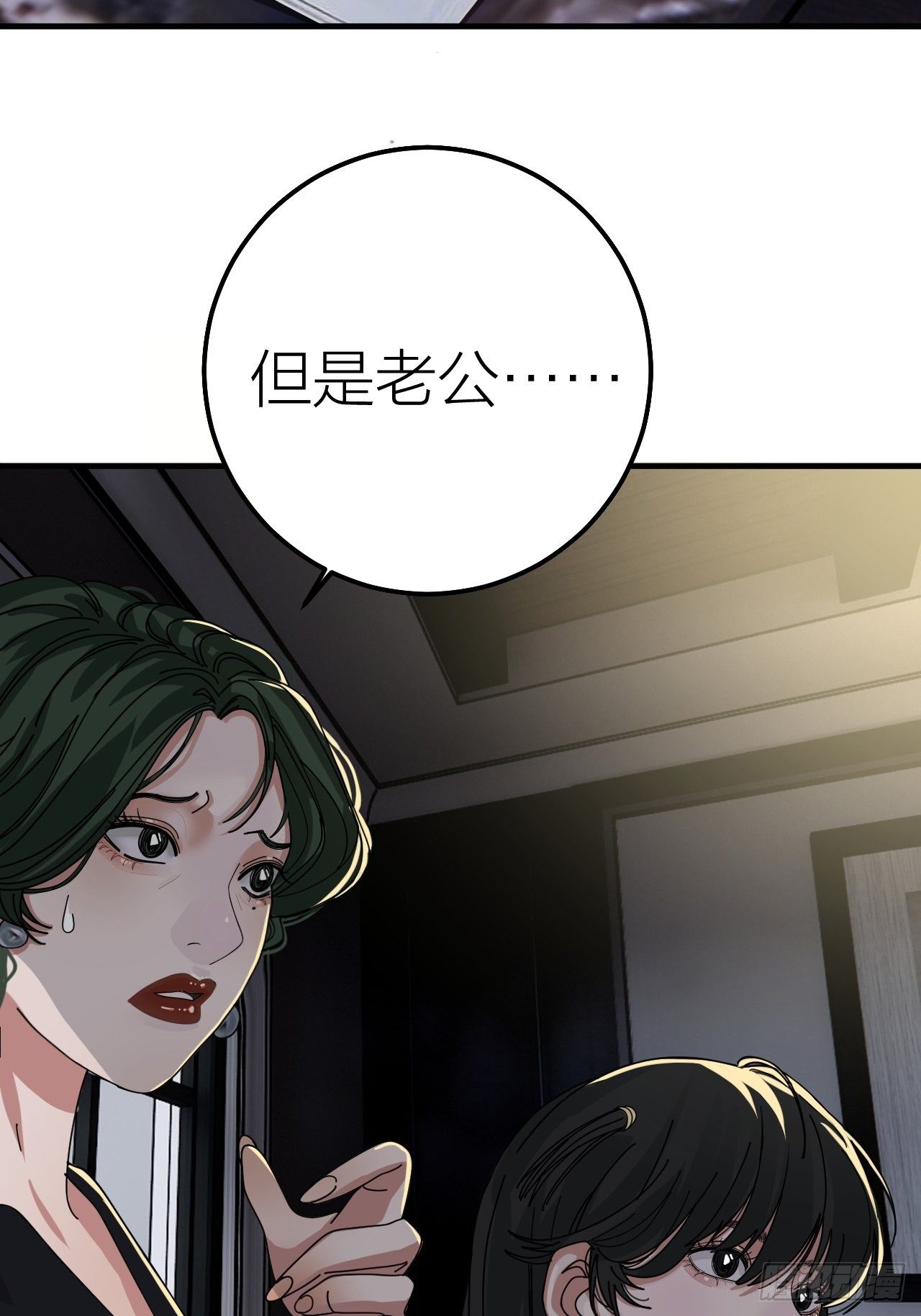 《漆黑之花绽放时》第十六话 柯雅妮？！ 第21页