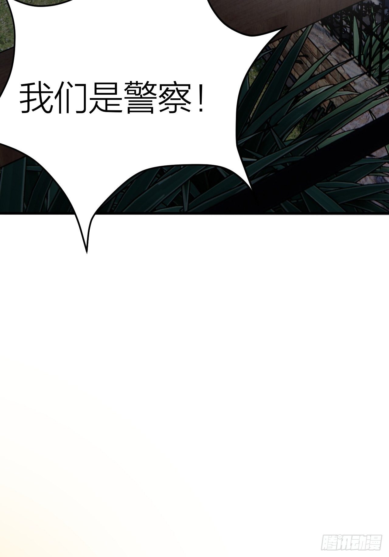 《漆黑之花绽放时》第十六话 柯雅妮？！ 第24页