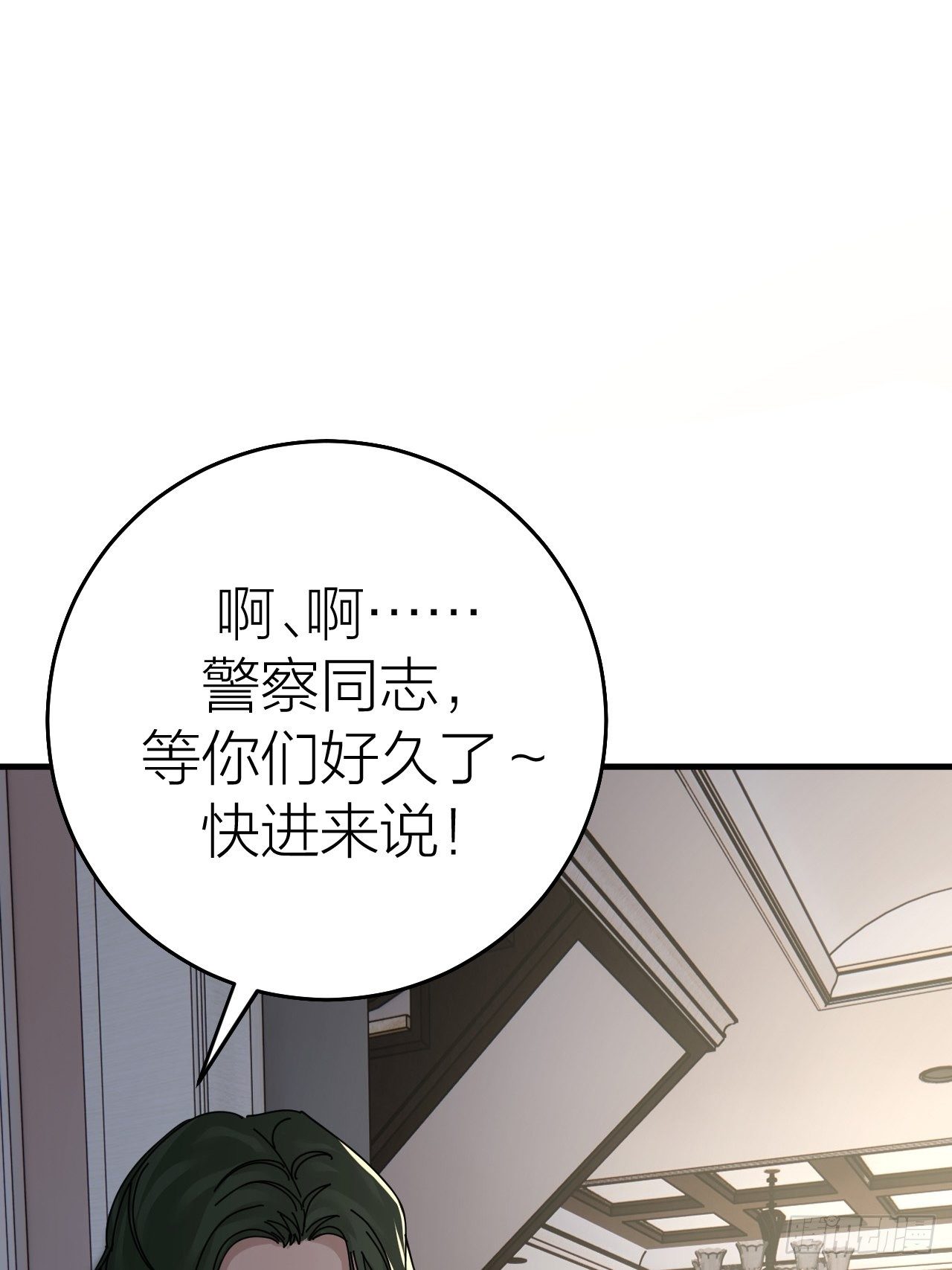 《漆黑之花绽放时》第十六话 柯雅妮？！ 第29页