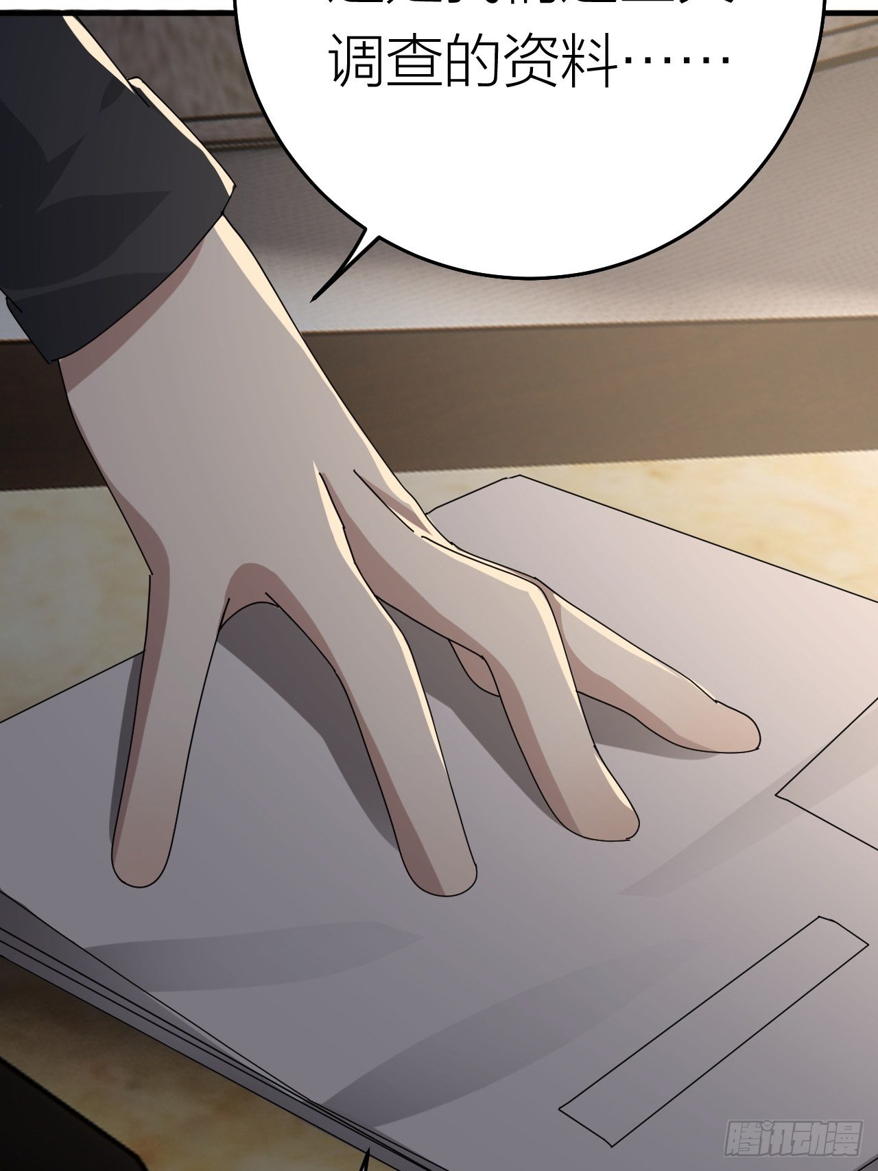 《漆黑之花绽放时》第十六话 柯雅妮？！ 第32页