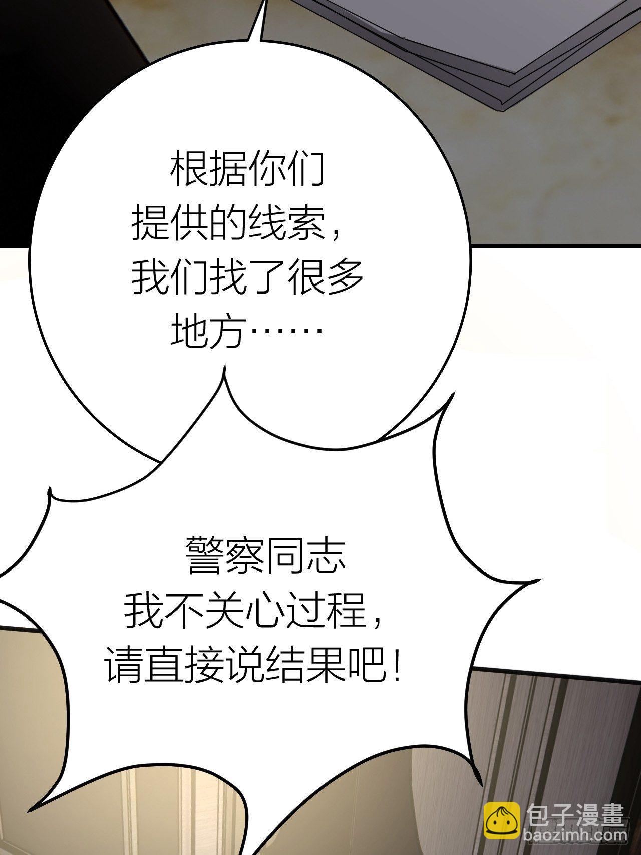 《漆黑之花绽放时》第十六话 柯雅妮？！ 第33页