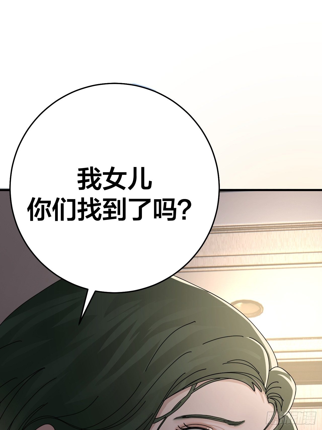 《漆黑之花绽放时》第十六话 柯雅妮？！ 第36页