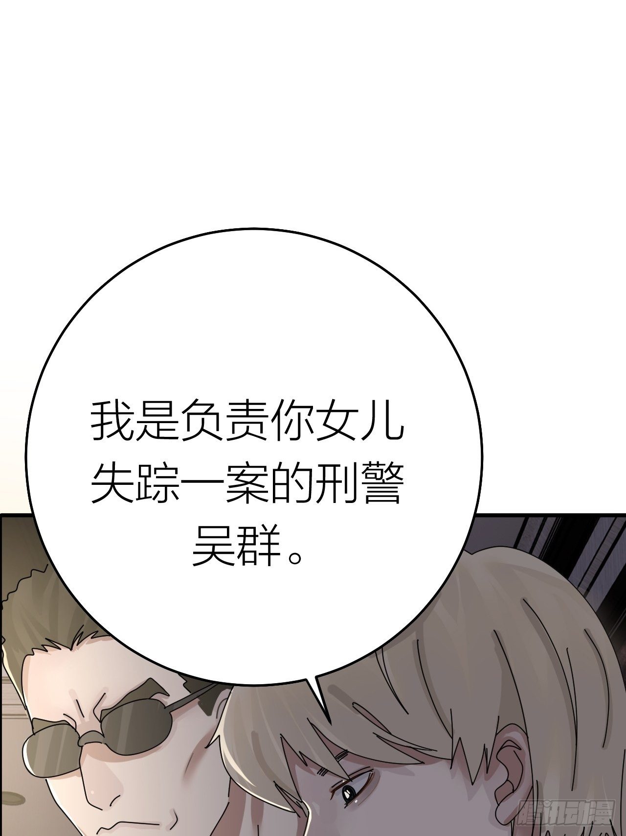 《漆黑之花绽放时》第十六话 柯雅妮？！ 第40页