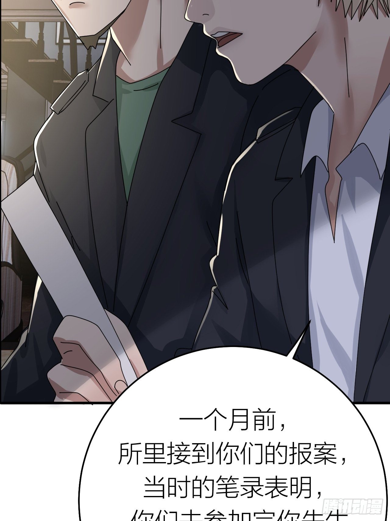 《漆黑之花绽放时》第十六话 柯雅妮？！ 第41页
