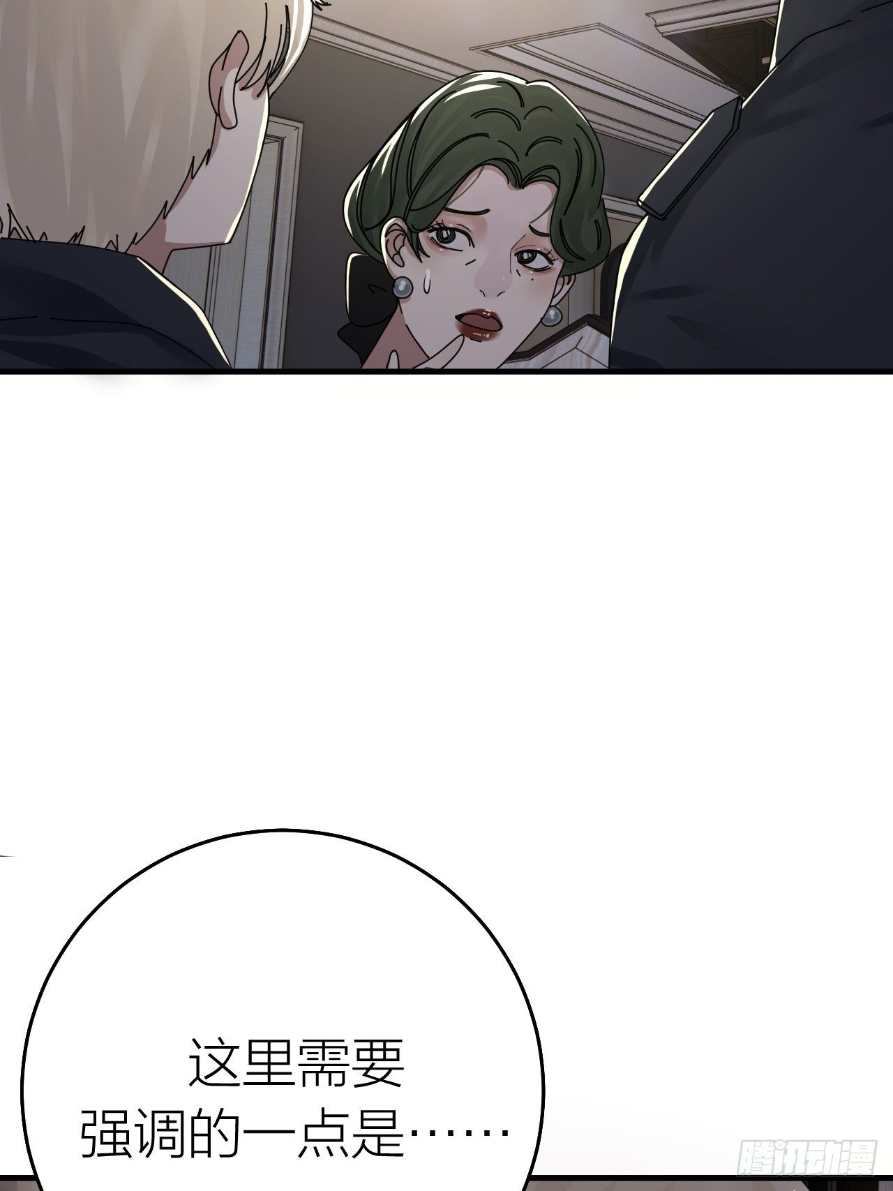 《漆黑之花绽放时》第十六话 柯雅妮？！ 第43页