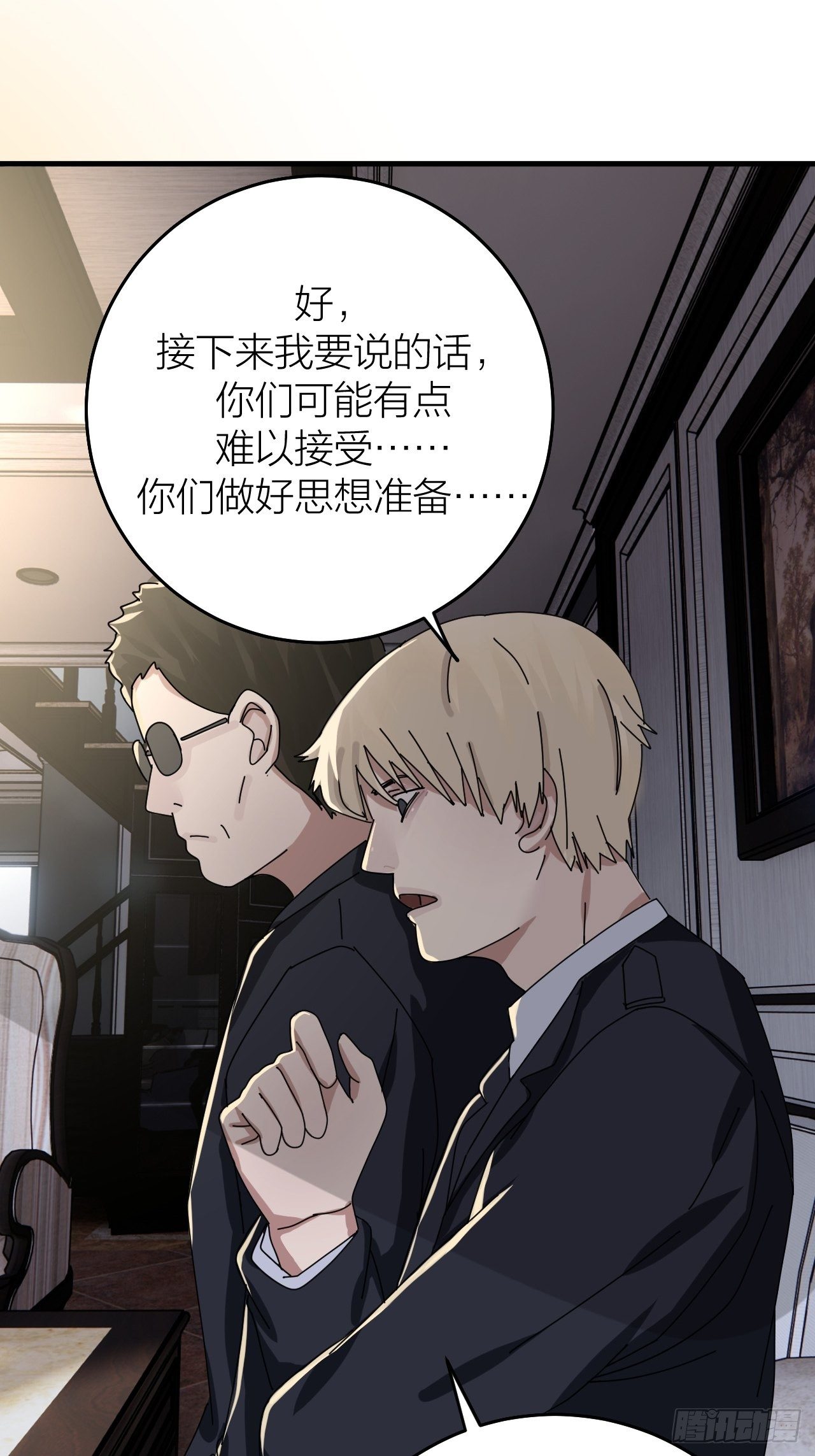 《漆黑之花绽放时》第十六话 柯雅妮？！ 第48页