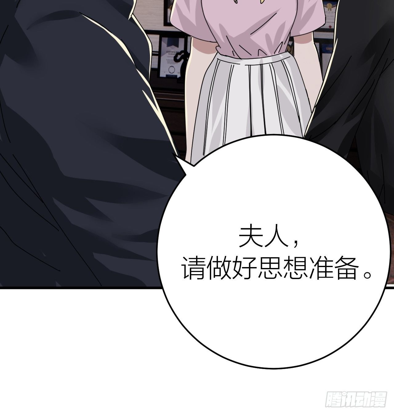 《漆黑之花绽放时》第十七话 诡异的粉末 第15页