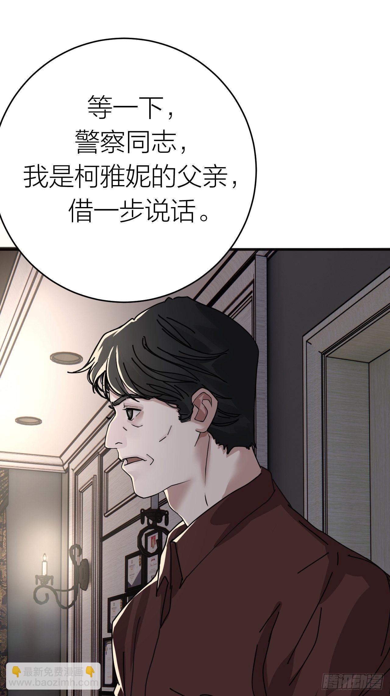 《漆黑之花绽放时》第十七话 诡异的粉末 第18页