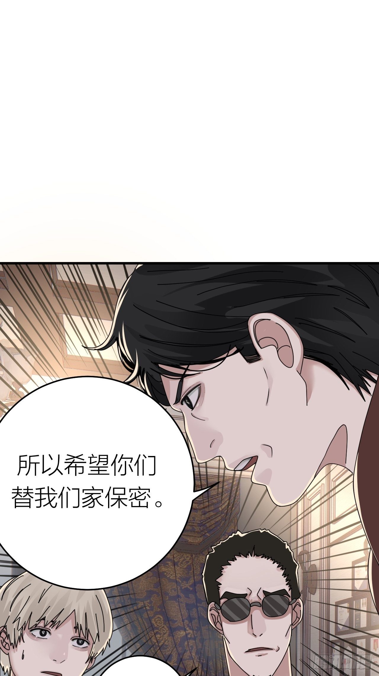 《漆黑之花绽放时》第十七话 诡异的粉末 第21页