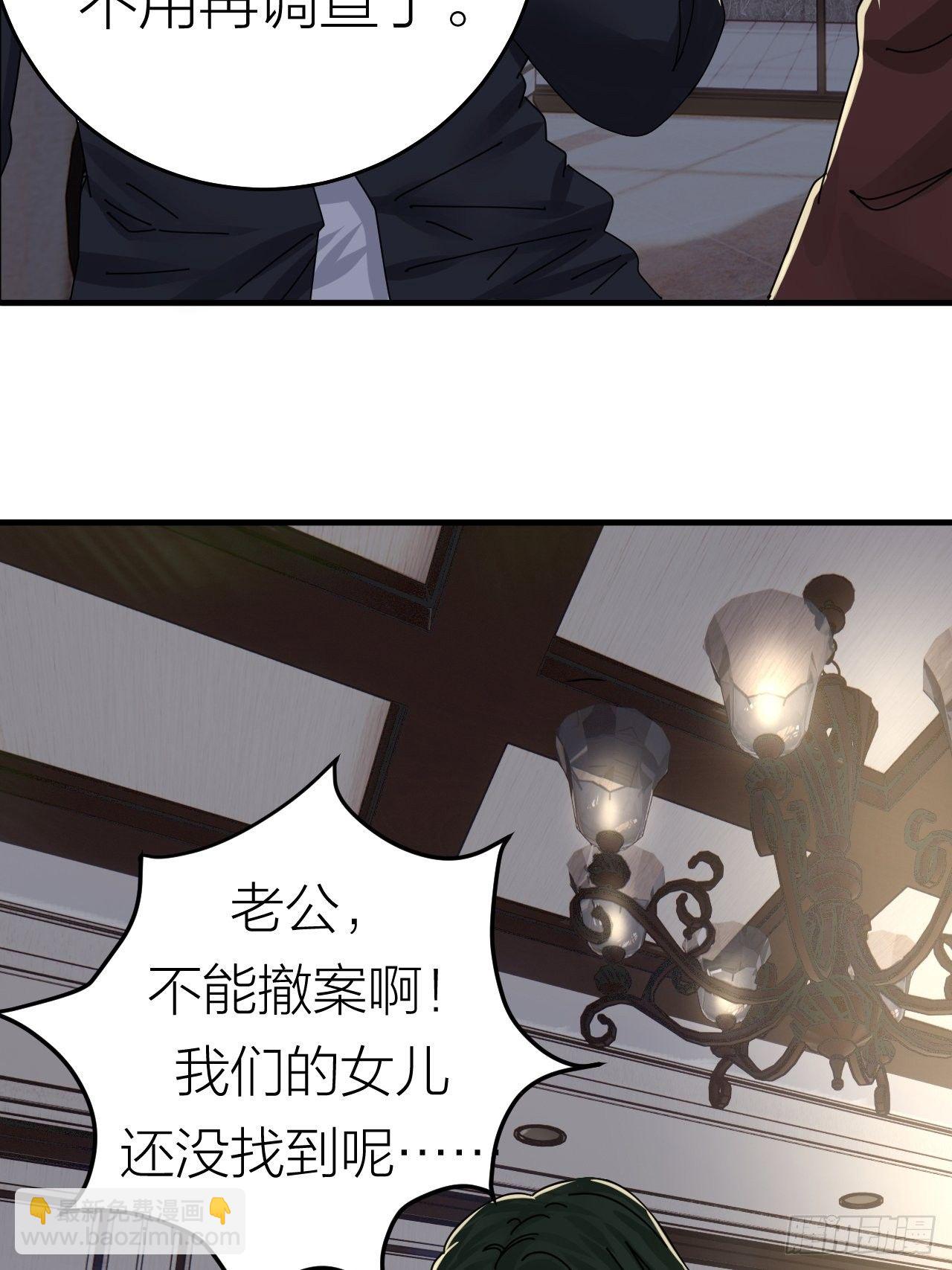 《漆黑之花绽放时》第十七话 诡异的粉末 第28页