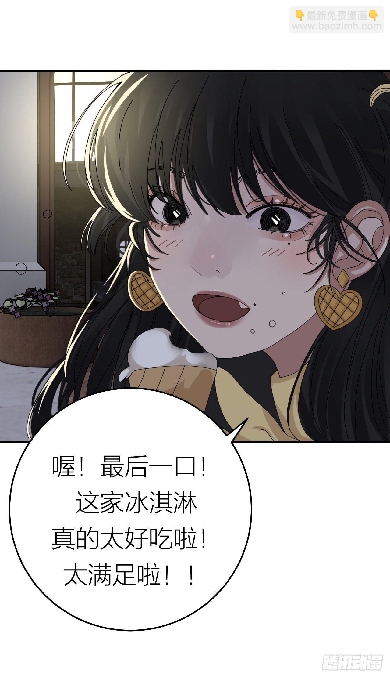 《漆黑之花绽放时》第十七话 诡异的粉末 第32页