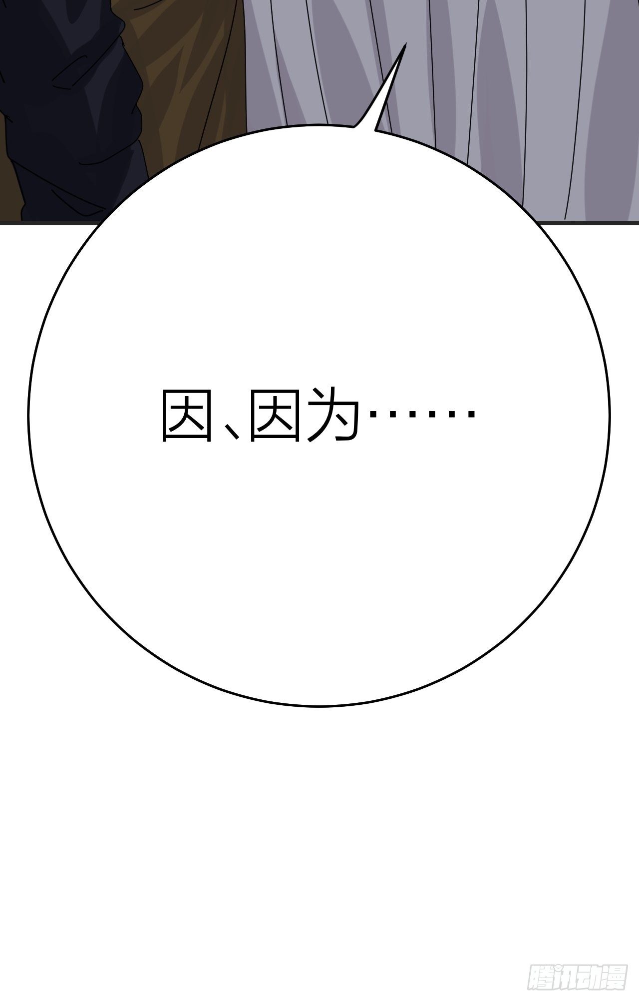 《漆黑之花绽放时》第十七话 诡异的粉末 第45页