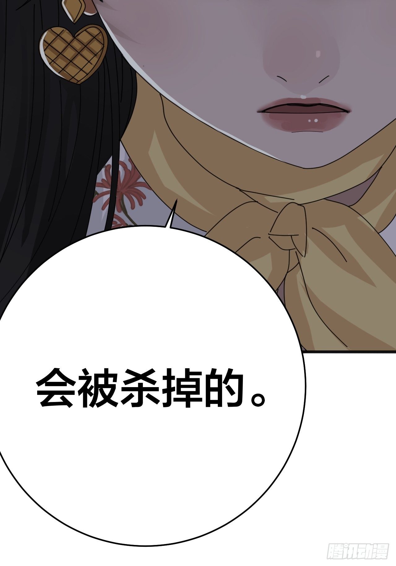 《漆黑之花绽放时》第十七话 诡异的粉末 第48页